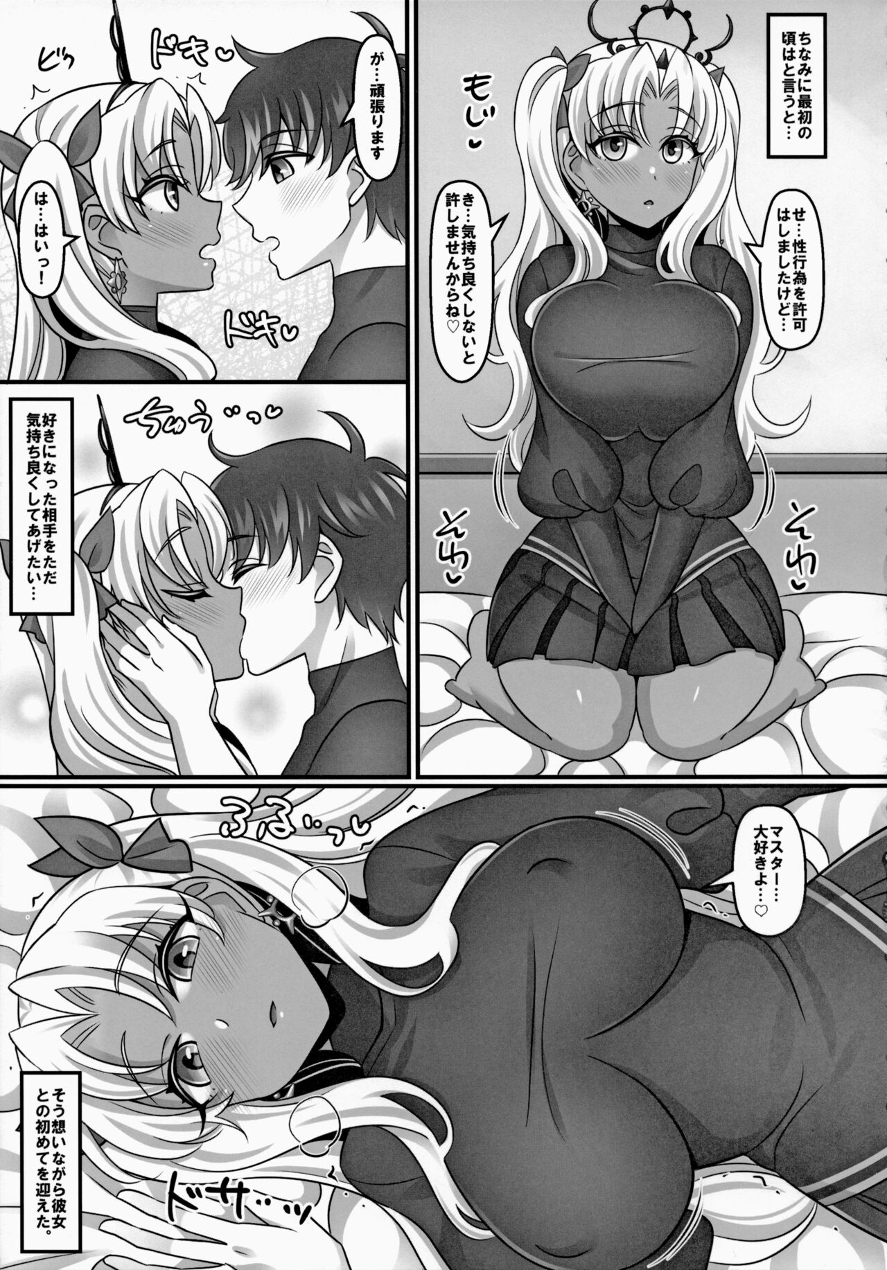 Ninkigal ga Shojo kara Kozukuri ni Itaru made no Hon. page 4 full