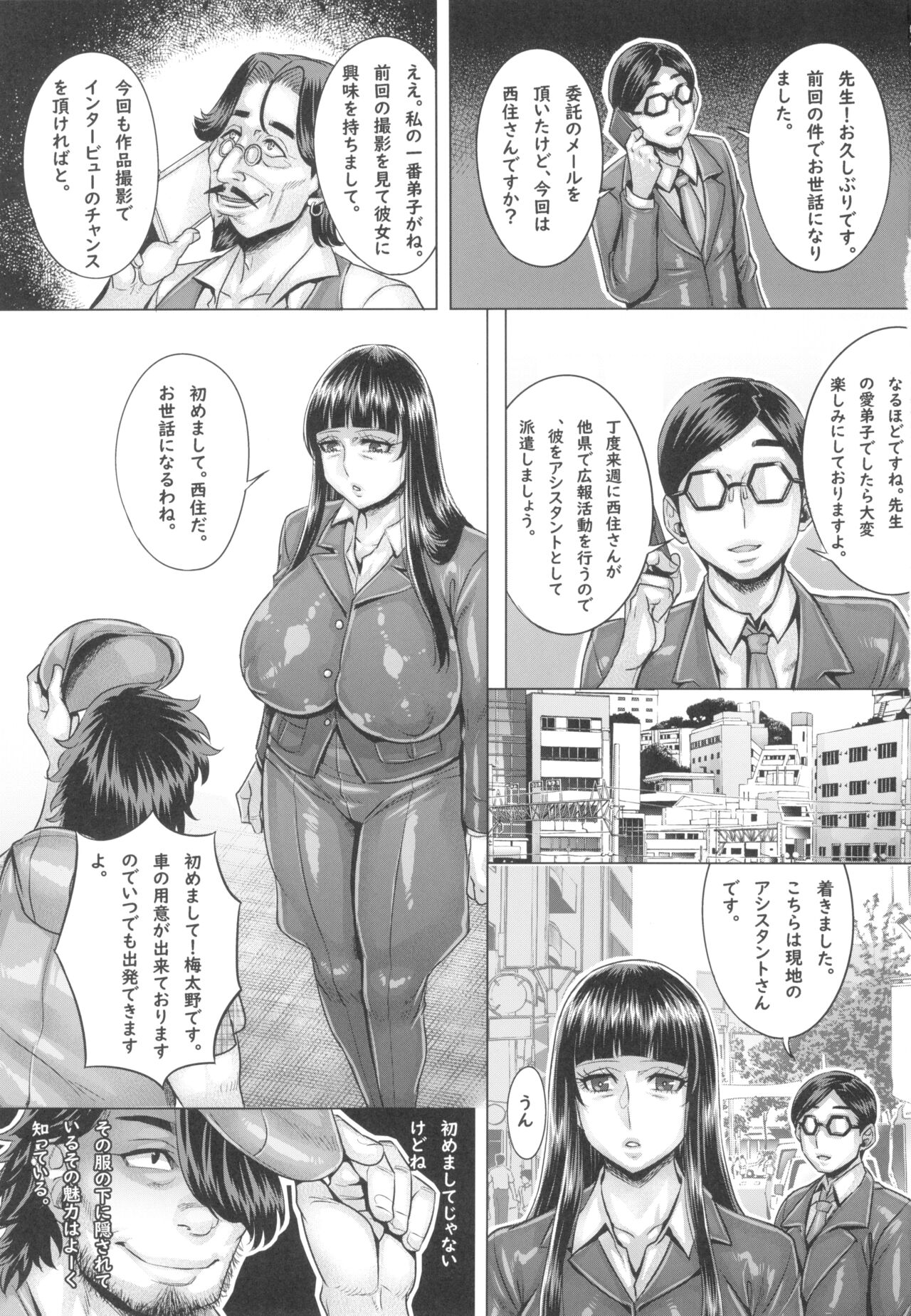 Saimin Sareta Nishizumi Iemoto no Waisetsu Micchaku Shuzai page 3 full