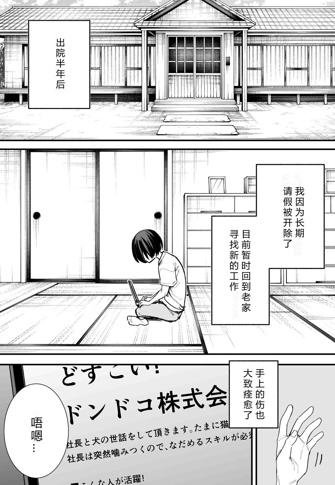 Kyonyuu no Tomodachi to Tsukiau made no Hanashi Kouhen page 2 full