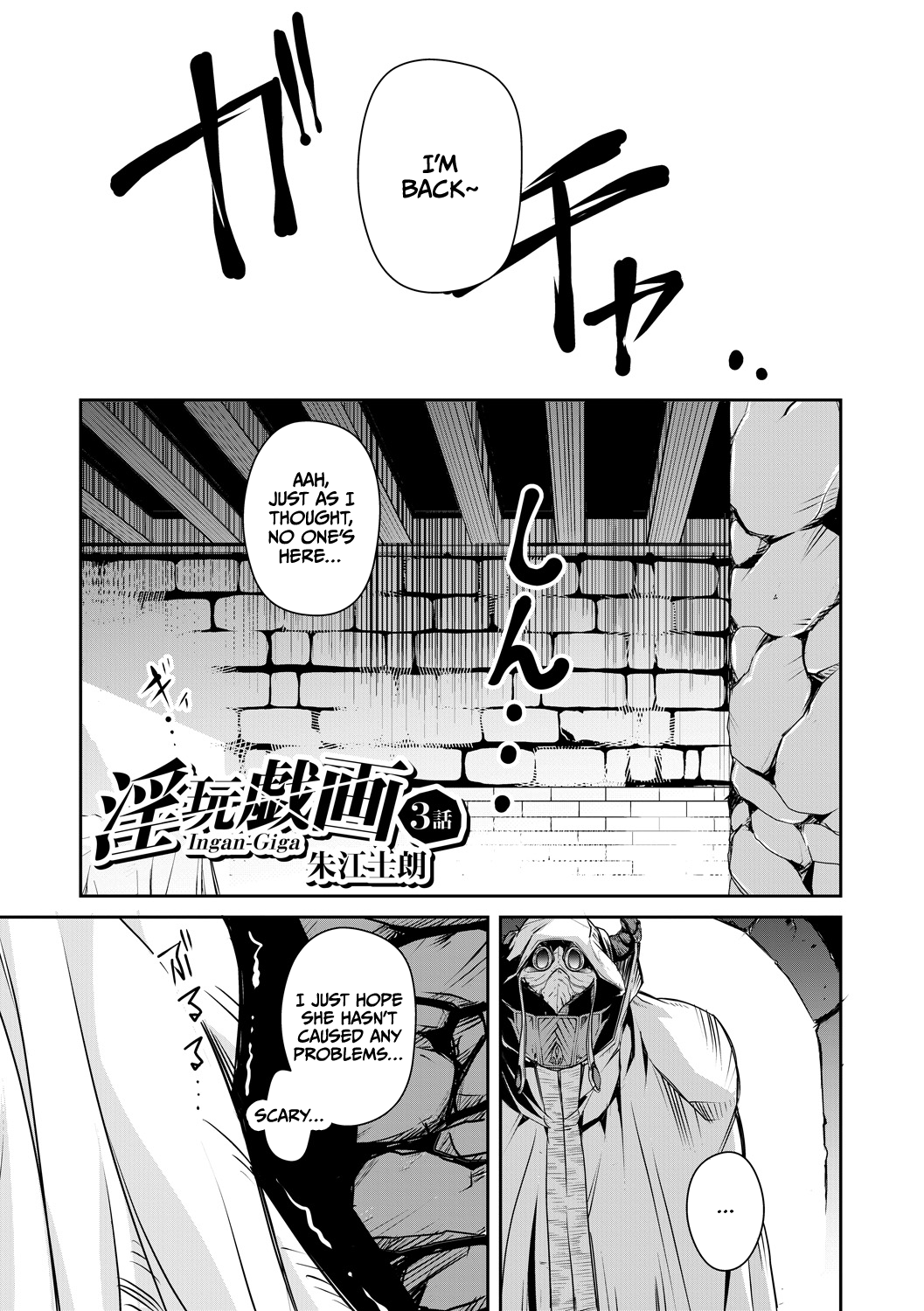 Ingan Giga Ch 3 page 3 full