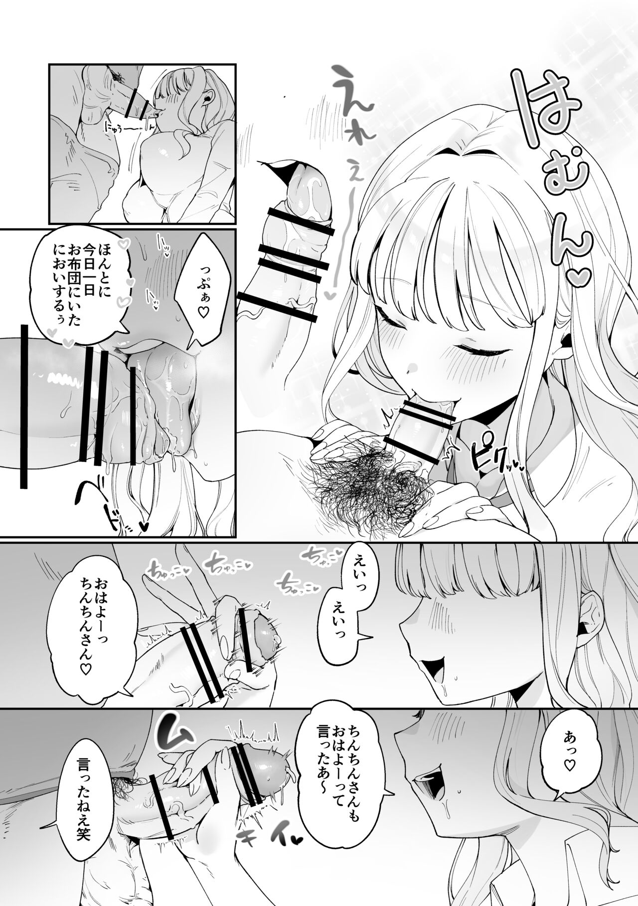 Imouto Oppai de Sukusuku Seikatsu page 4 full