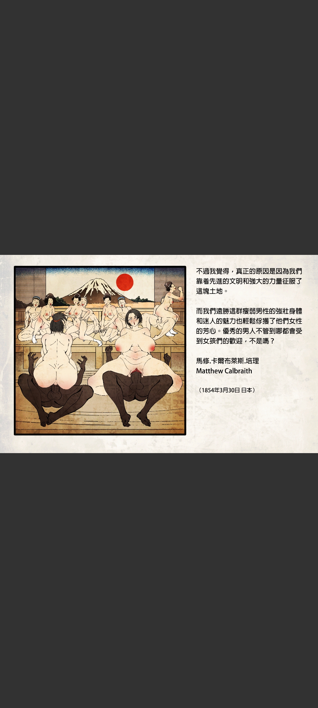 侵略性爭.相撲武戲 page 5 full