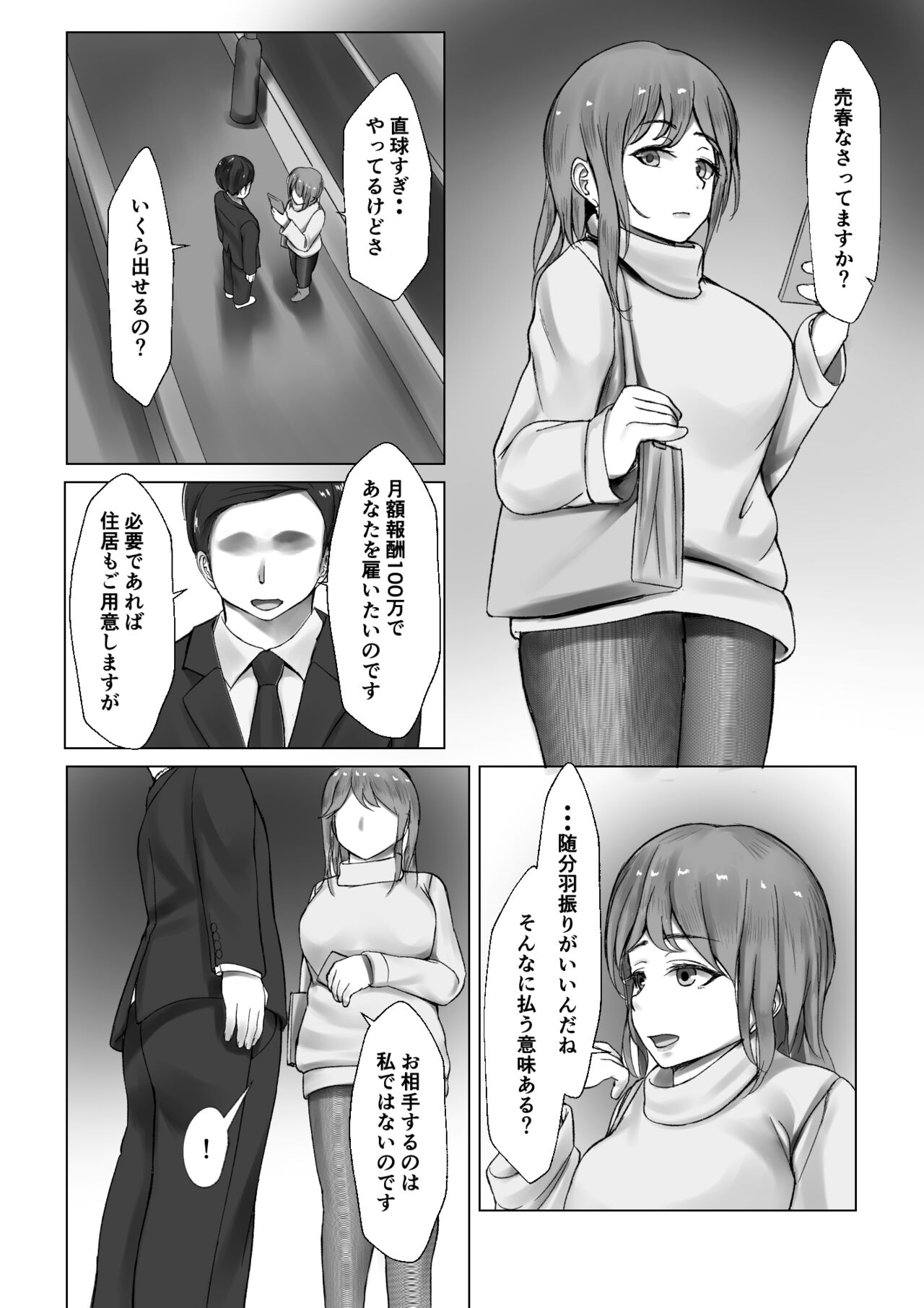 Kizoku Shounen no Sei Shorigakari page 1 full