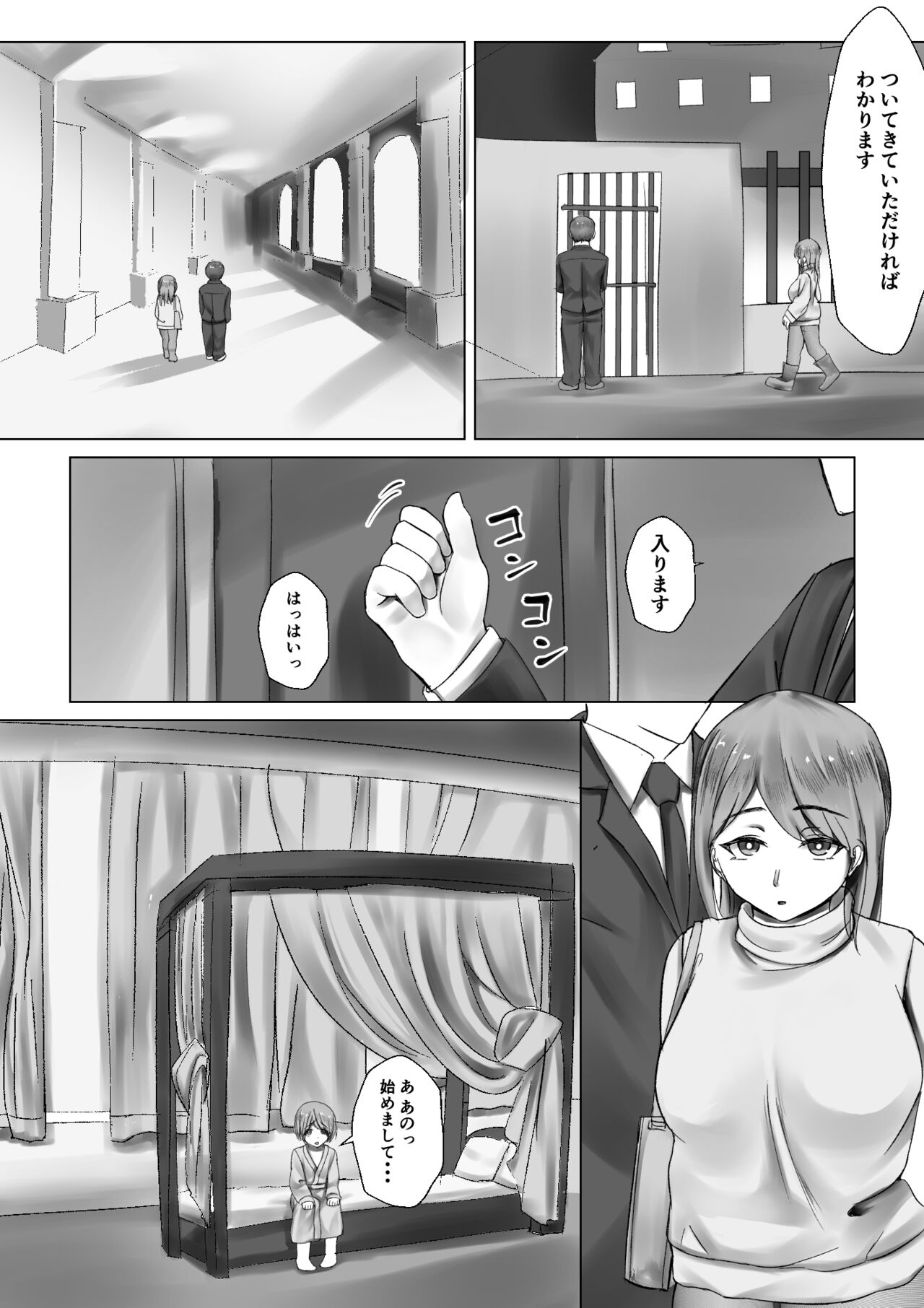 Kizoku Shounen no Sei Shorigakari page 2 full