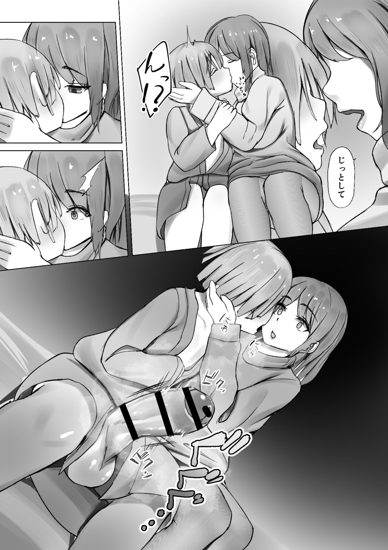 Kizoku Shounen no Sei Shorigakari page 7 full