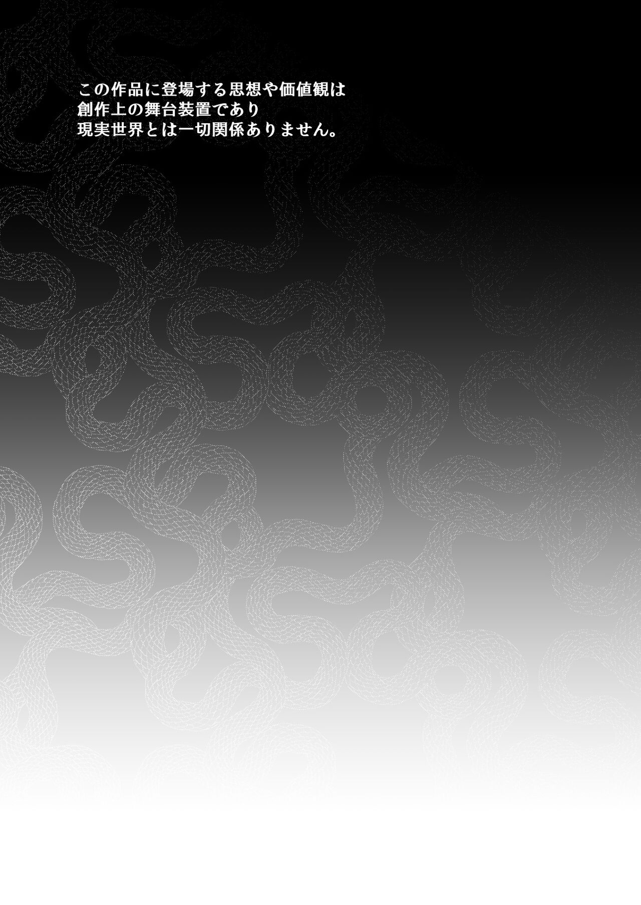 Tsumi to Batsu. 3 page 3 full