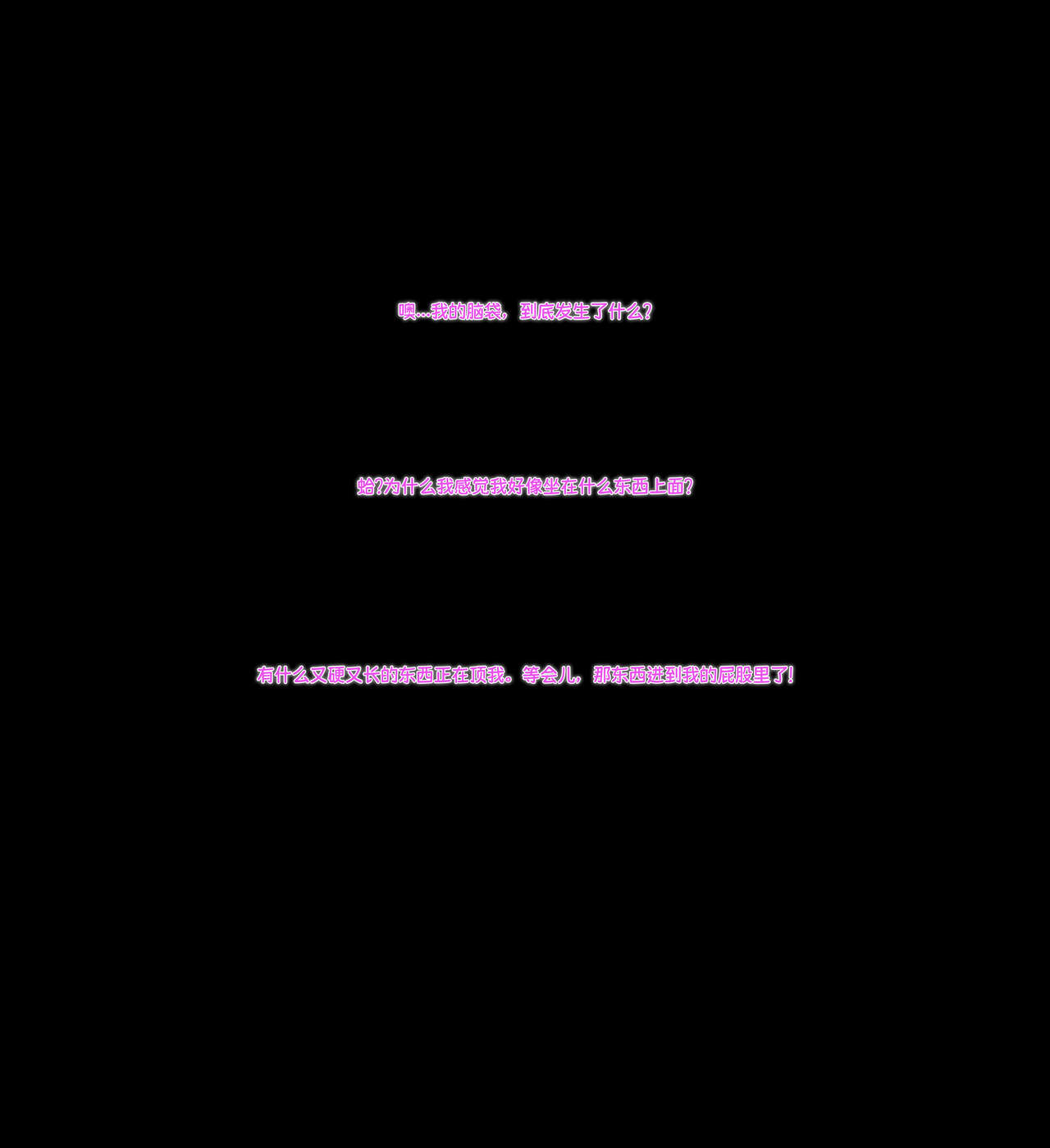 Riamu Skinsuit Backfire【Hecipher个人汉化】 page 3 full