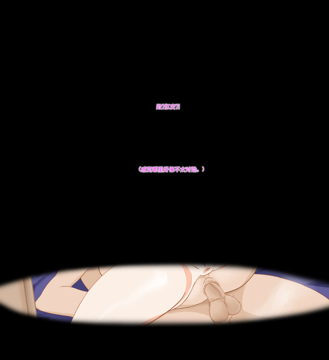 Riamu Skinsuit Backfire【Hecipher个人汉化】 page 4 full