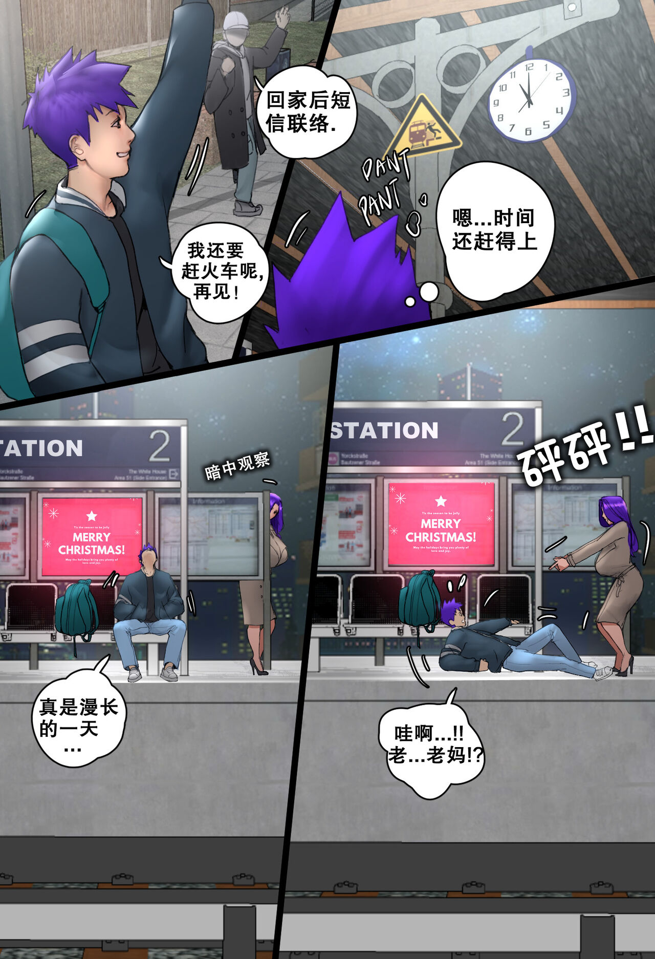 亲爱的克拉拉妈妈3 Dear Mother Clara 3 page 2 full