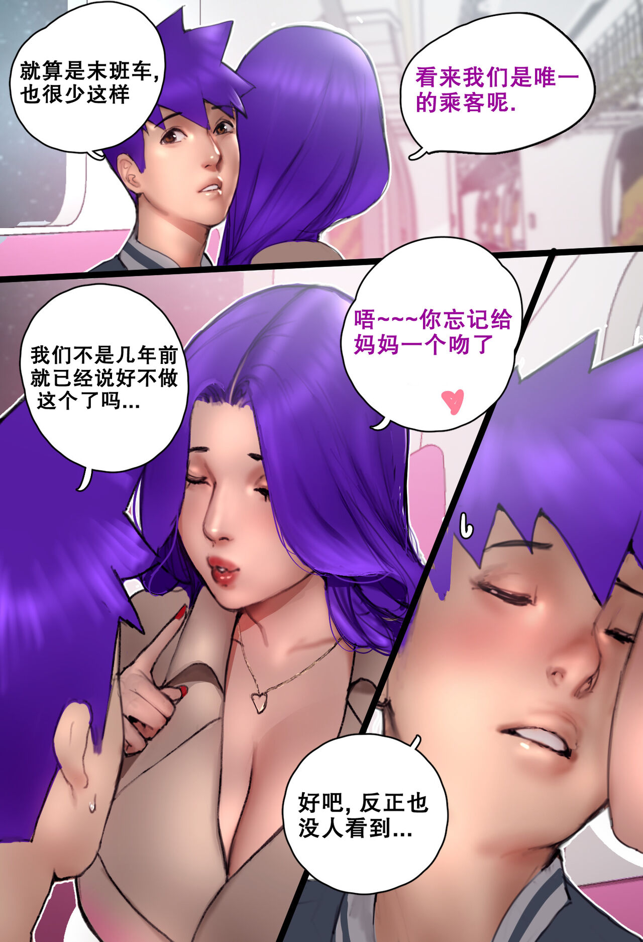 亲爱的克拉拉妈妈3 Dear Mother Clara 3 page 6 full