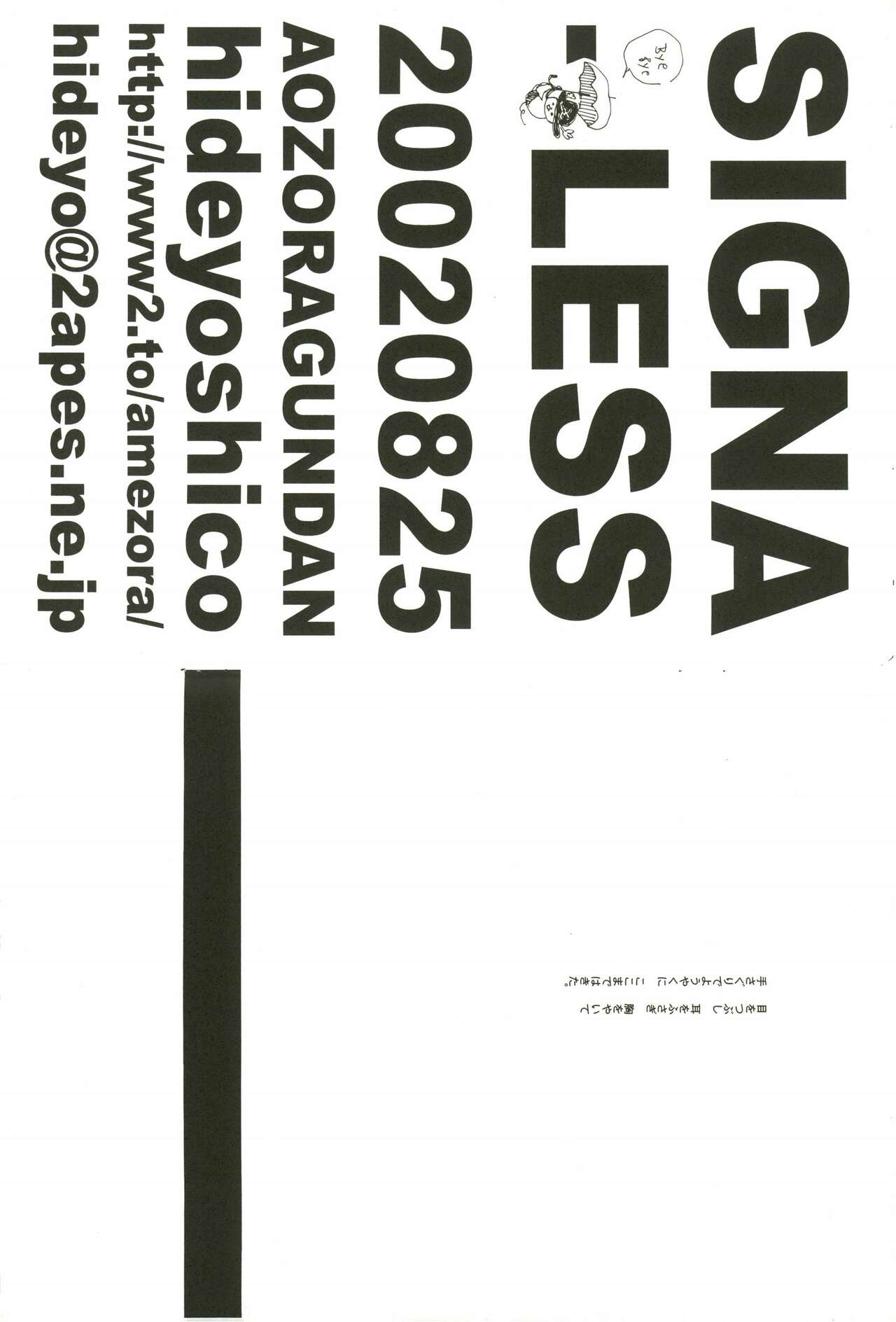 signaless page 2 full