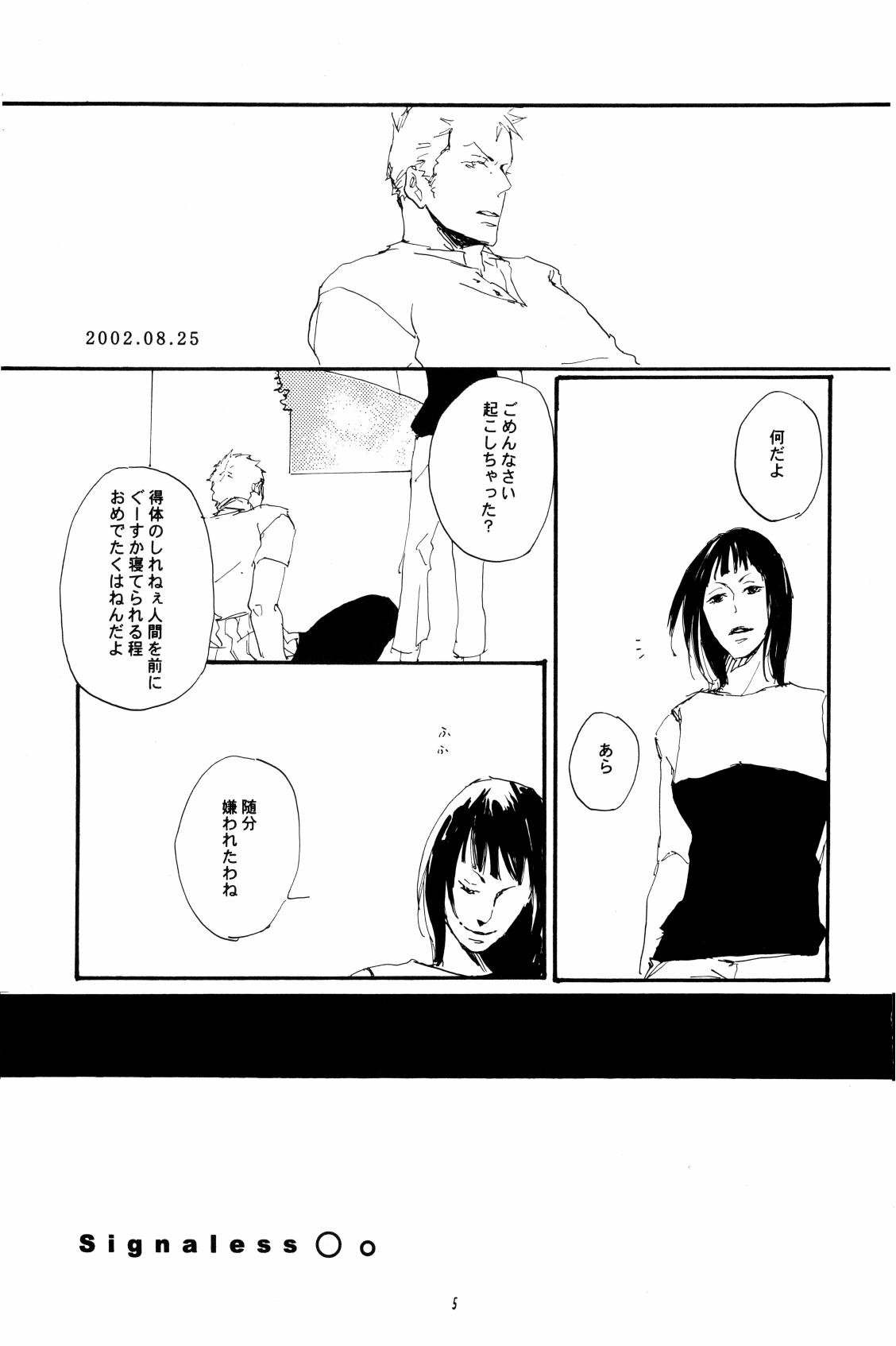 signaless page 5 full