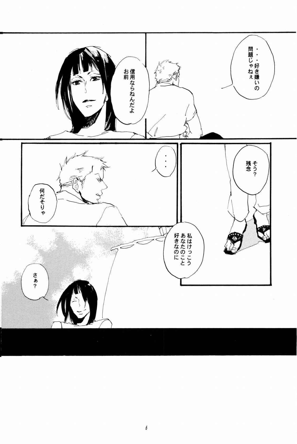 signaless page 6 full