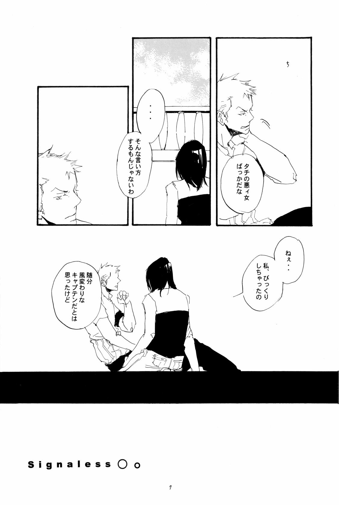 signaless page 7 full