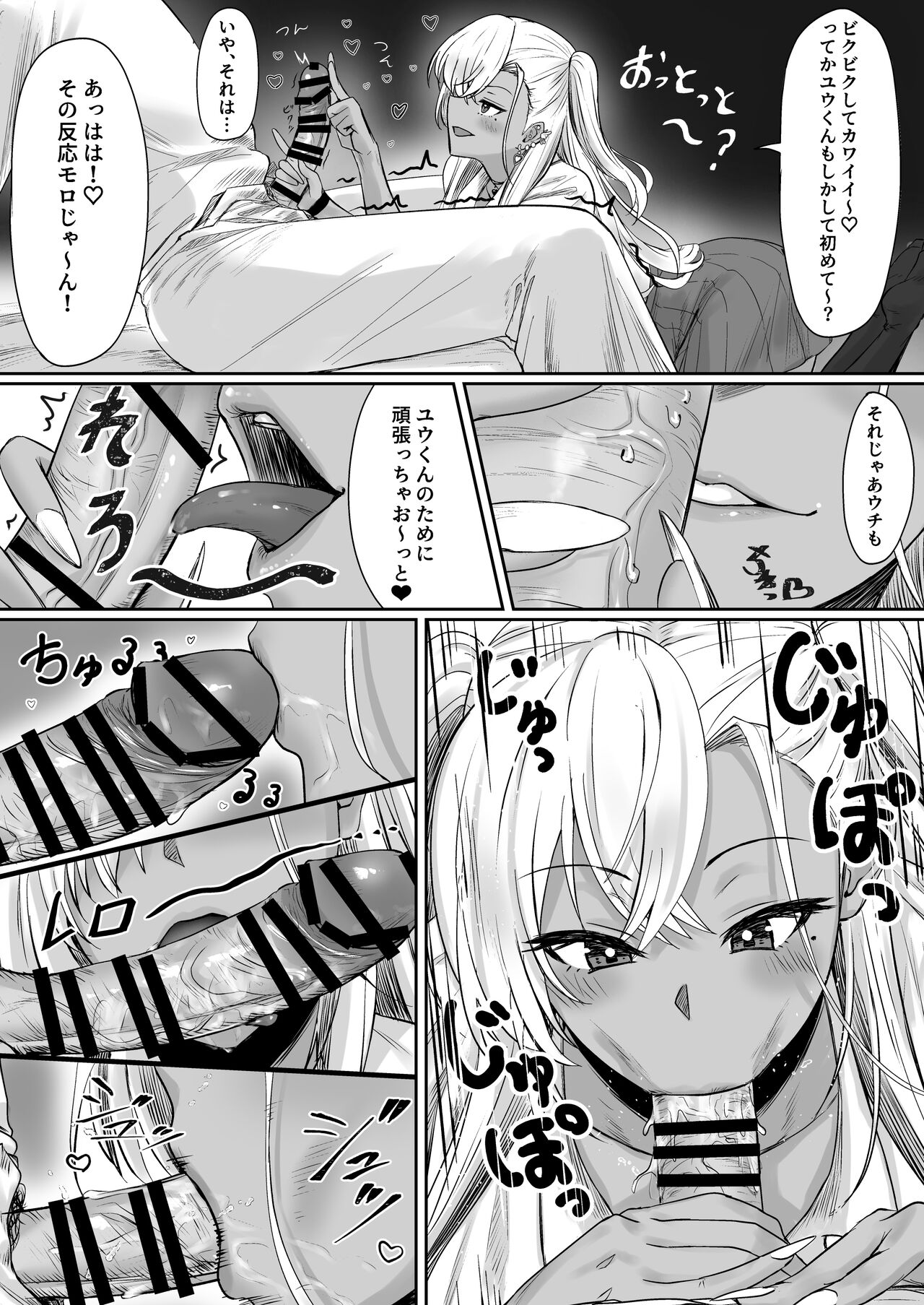 セックスしないと出られないホテル page 10 full