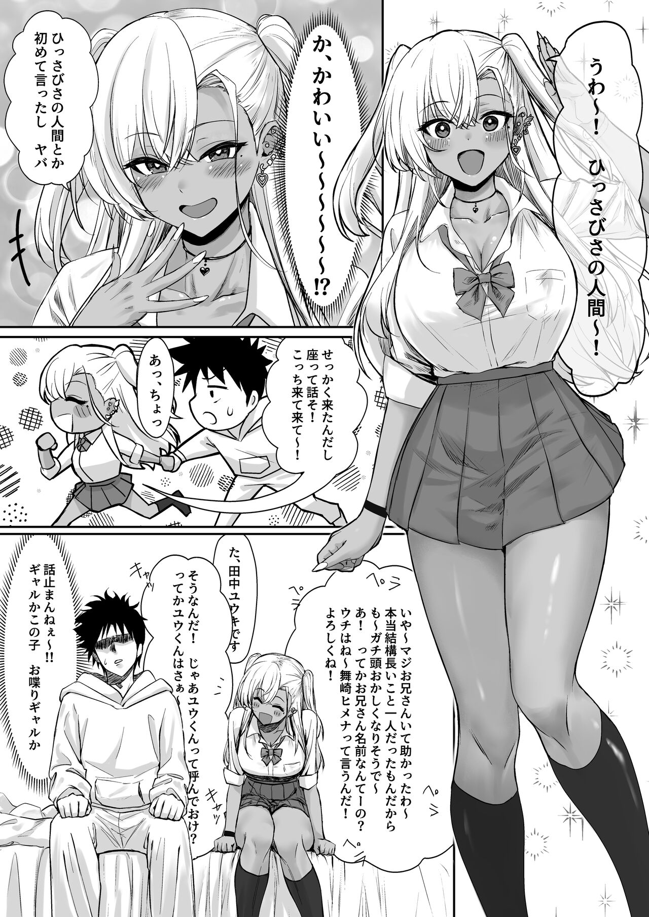 セックスしないと出られないホテル - Page 7 » nhentai