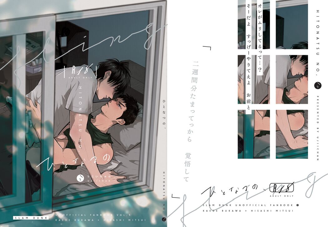 ひとなつの、 page 1 full