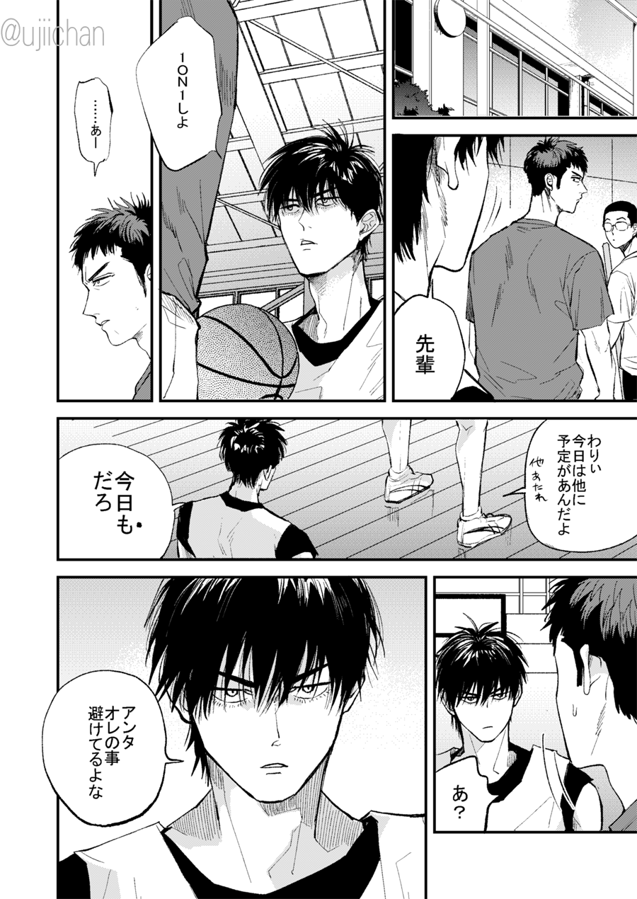 ひとなつの、 page 4 full