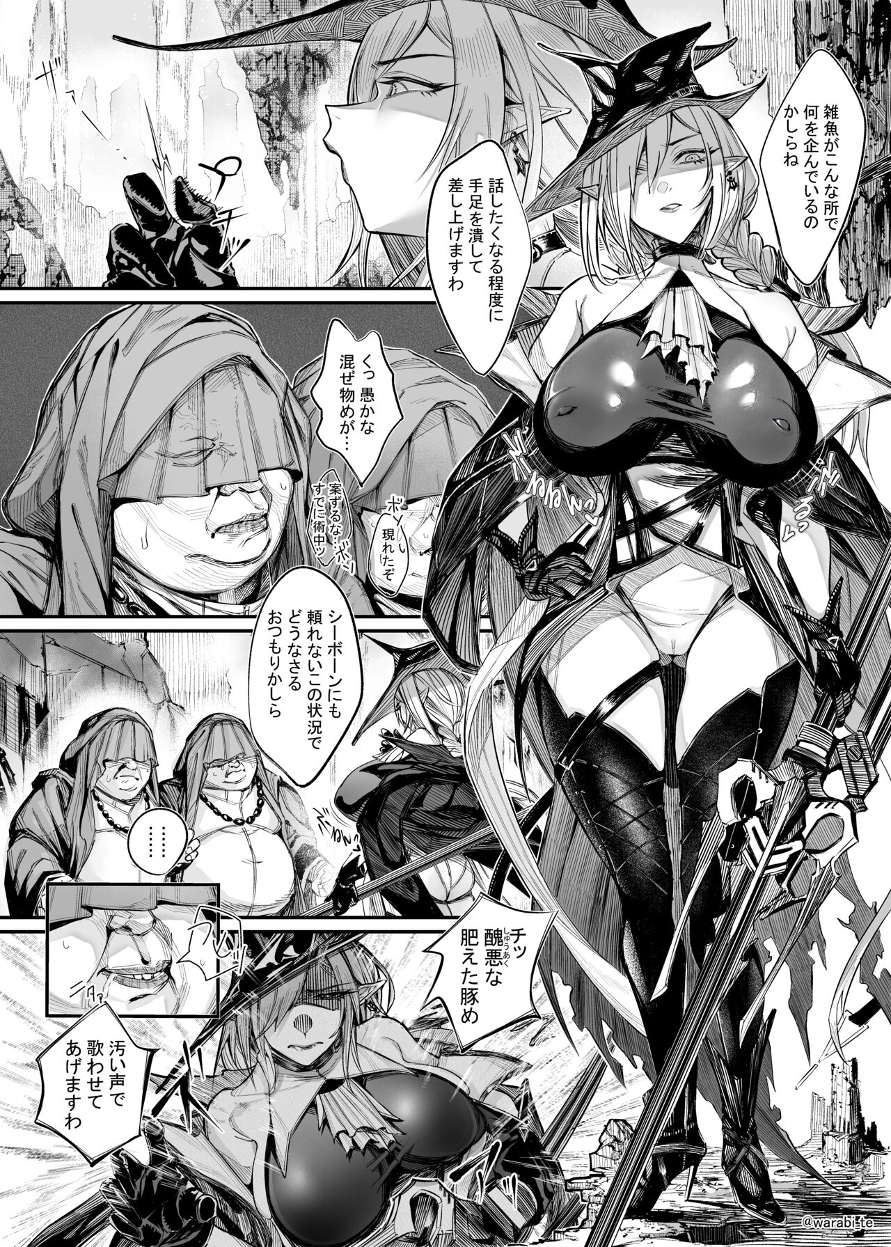 アークナイツ、グレイディーアさんがドスケベな目に遭う４ページエロ漫画です page 1 full