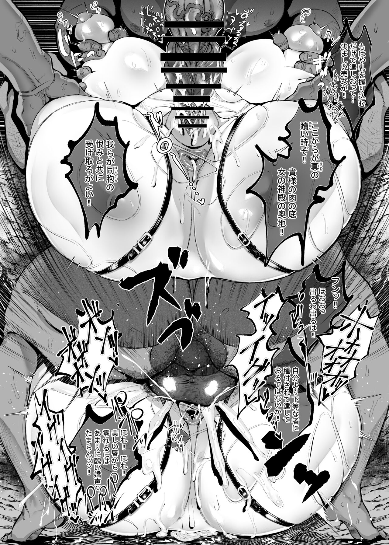 アークナイツ、グレイディーアさんがドスケベな目に遭う４ページエロ漫画です page 3 full