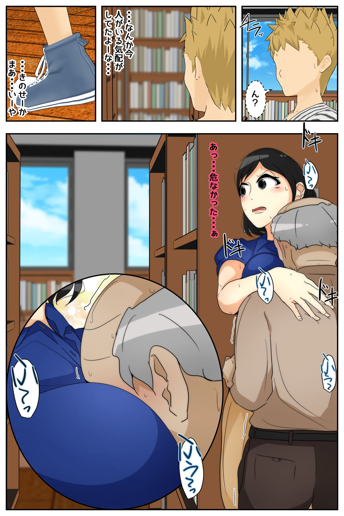 Rieko-san wa Ojii-chan  ga Suki  Toshokan Hen Kanzenban page 10 full