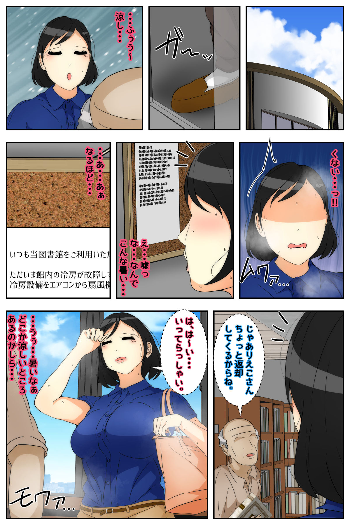 Rieko-san wa Ojii-chan  ga Suki  Toshokan Hen Kanzenban page 5 full
