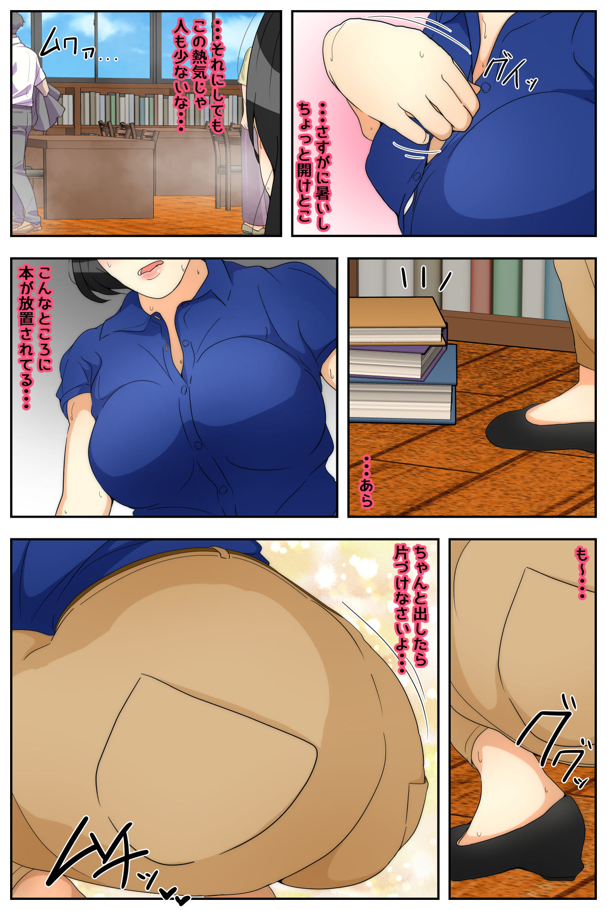 Rieko-san wa Ojii-chan  ga Suki  Toshokan Hen Kanzenban page 6 full