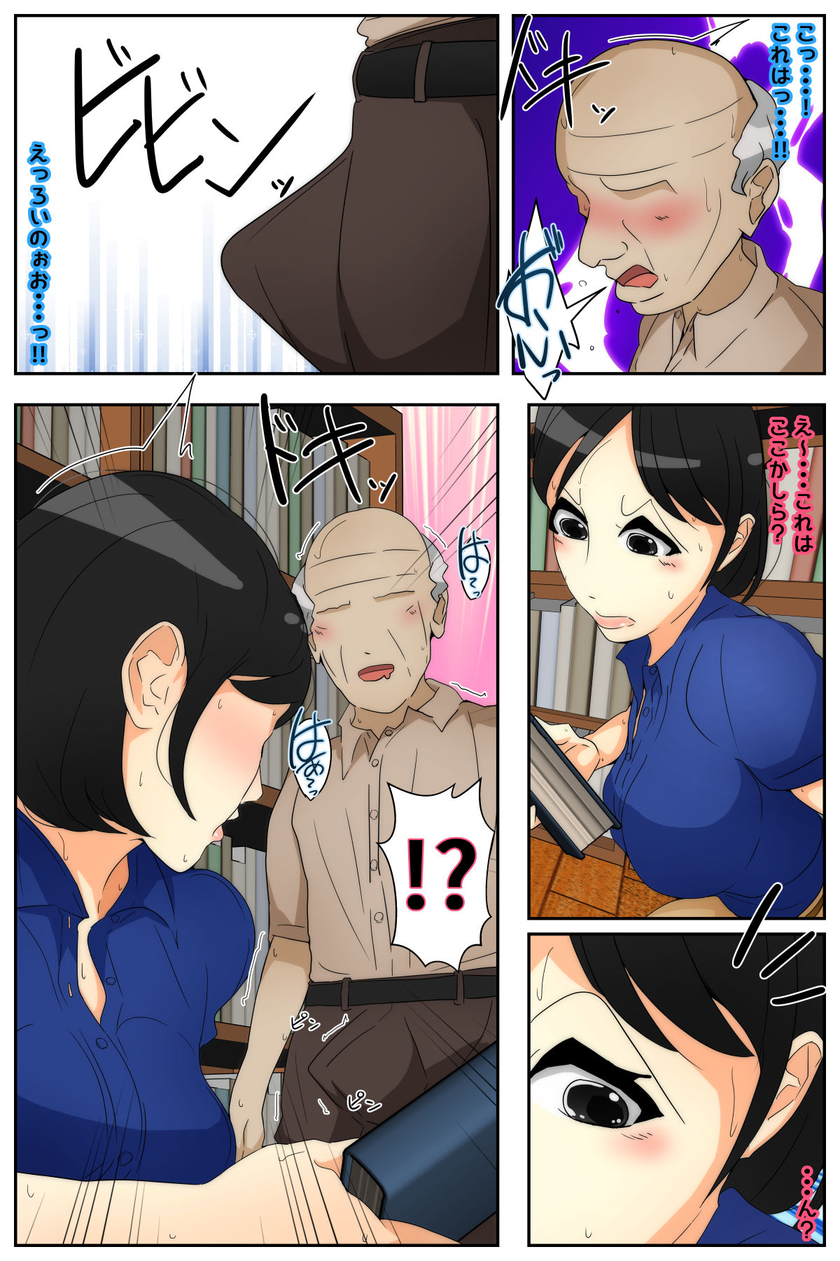 Rieko-san wa Ojii-chan  ga Suki  Toshokan Hen Kanzenban page 8 full