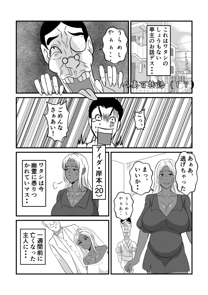 Henna Hanashi... Shounen-tachi no Mita Inmu page 2 full