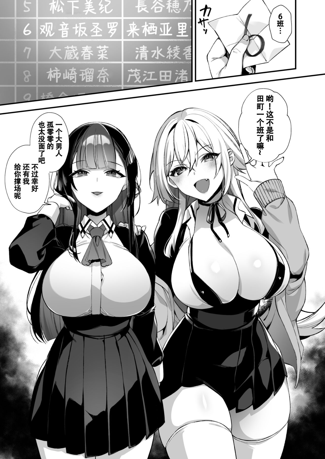 犯され催眠3 男子1人しかいない学園で性格最悪のイジメっこに犯きれまくる page 4 full