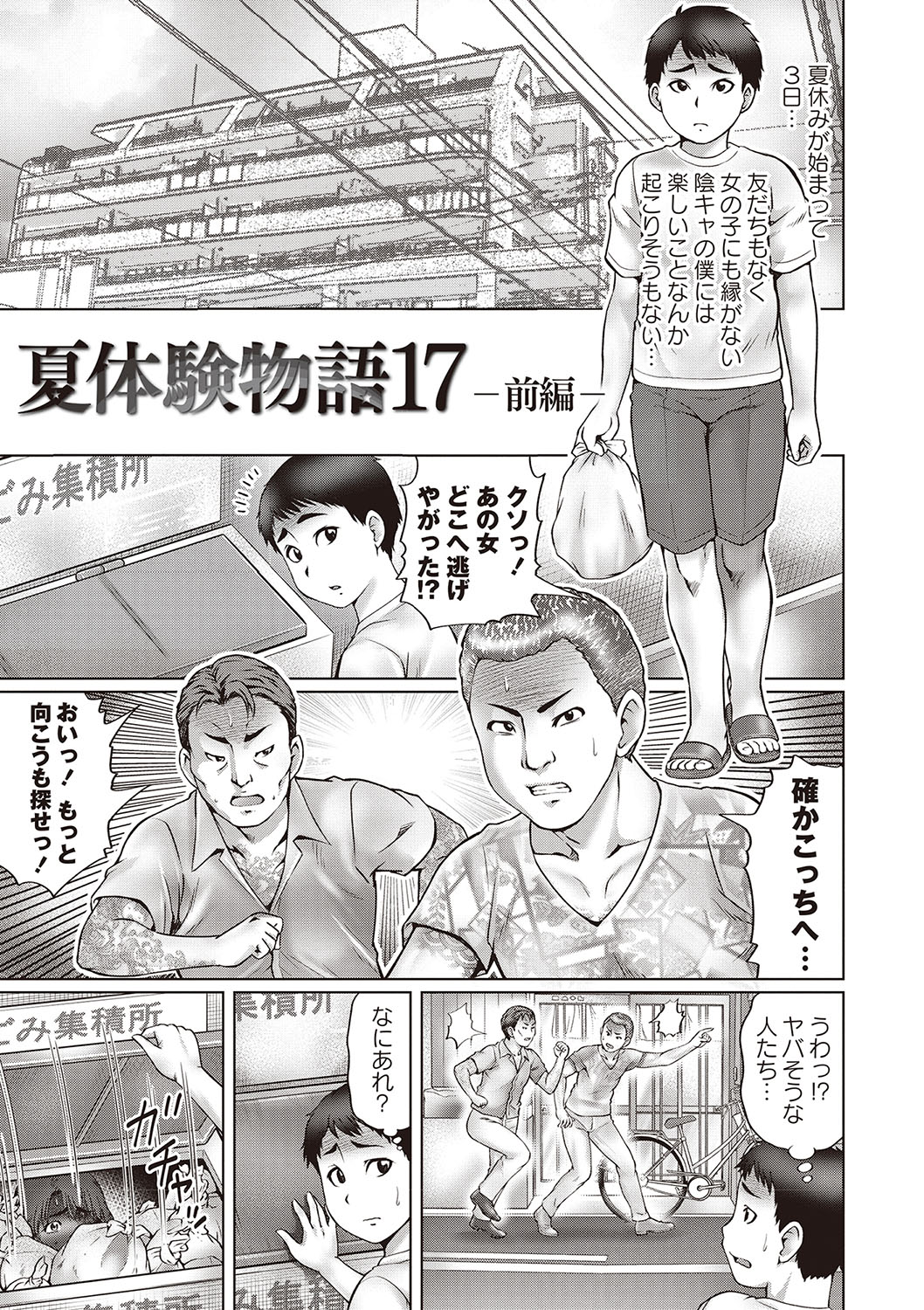 Doutei Ribenji SEX page 4 full