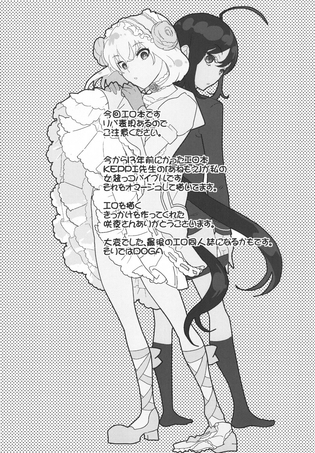 パンティコリック☆シュガー page 5 full