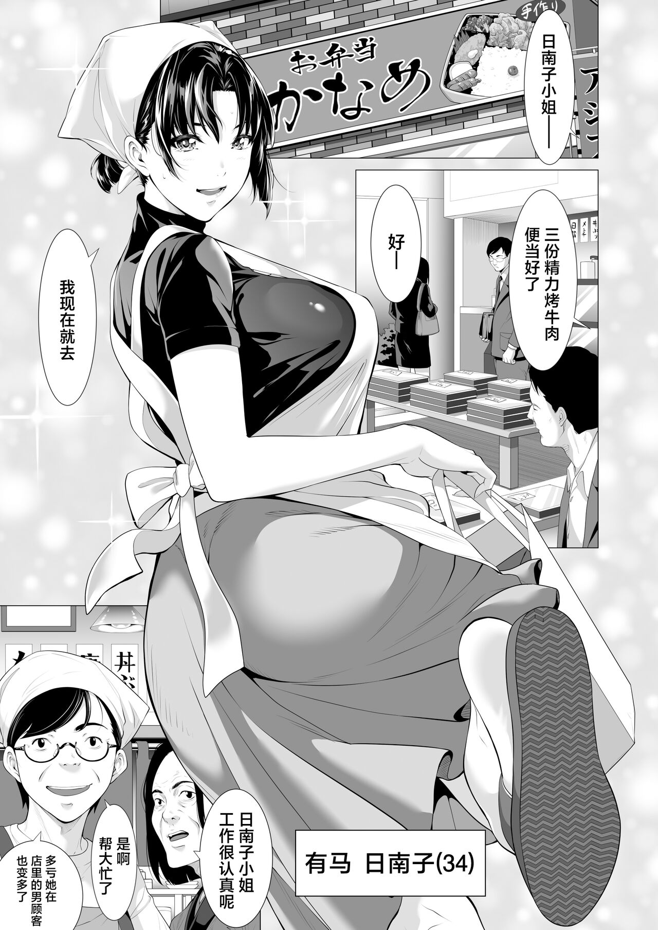 Miboujin Hinako Otto no Nikunda Aitsu ni Dakare... page 2 full