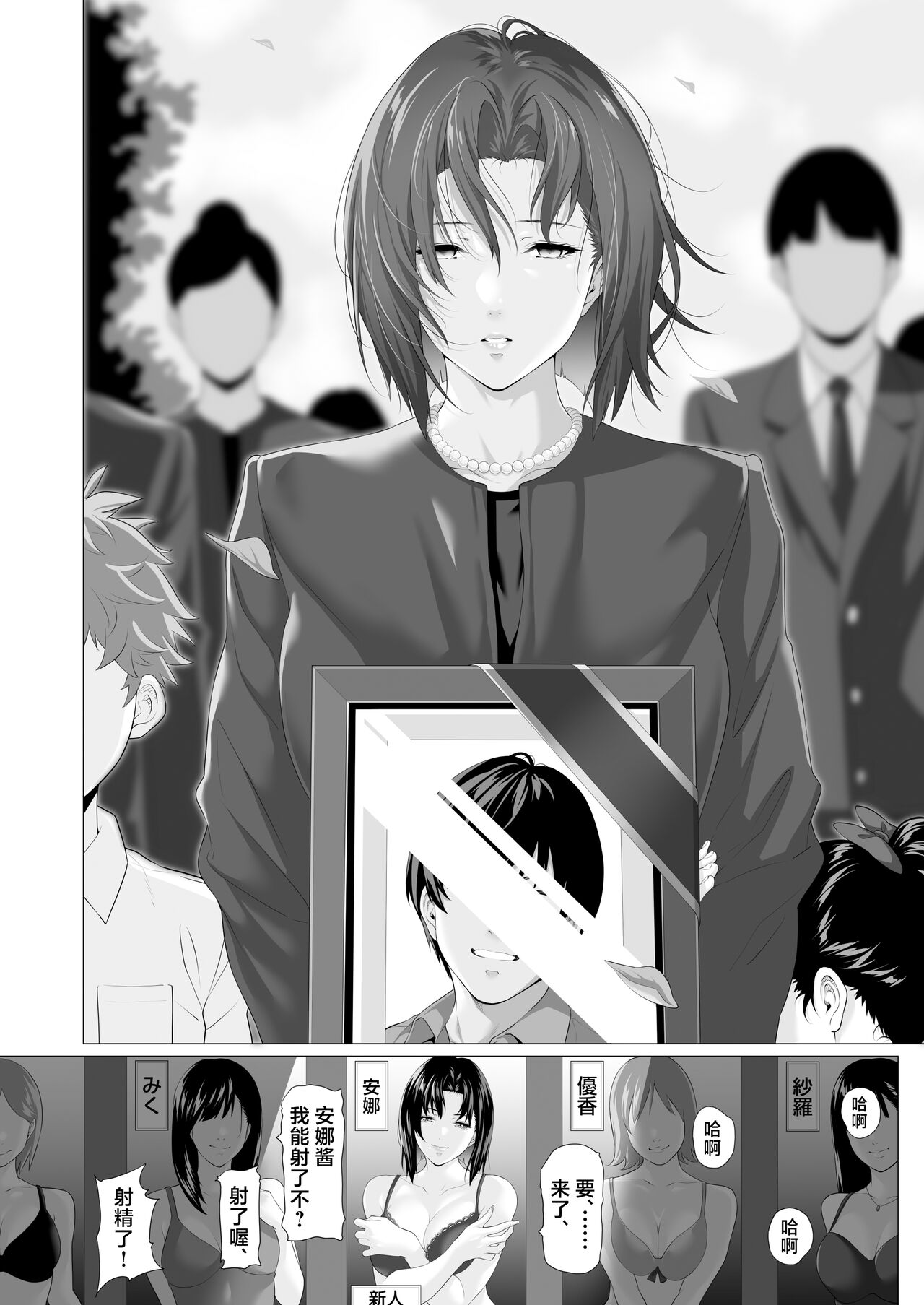 Miboujin Hinako Otto no Nikunda Aitsu ni Dakare... page 5 full