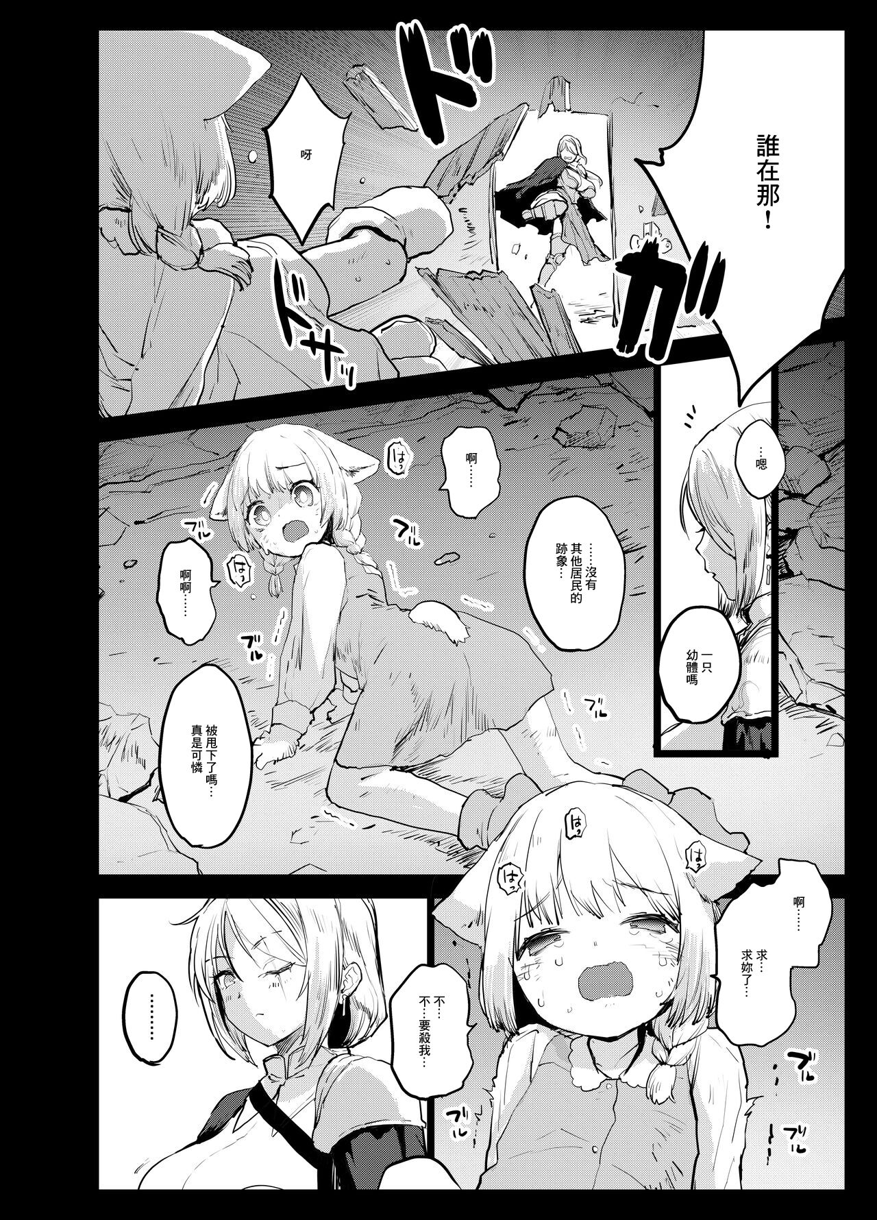 ふたなり女騎士が幼女を犯すお話 page 2 full