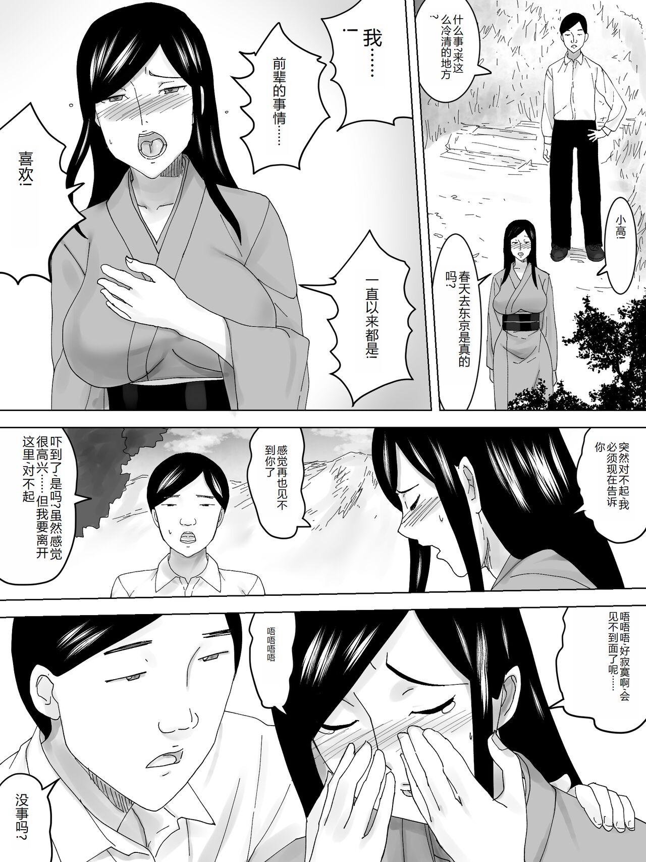 Onna Benjo Kaikoroku ~Matsuri no Hi~ page 3 full