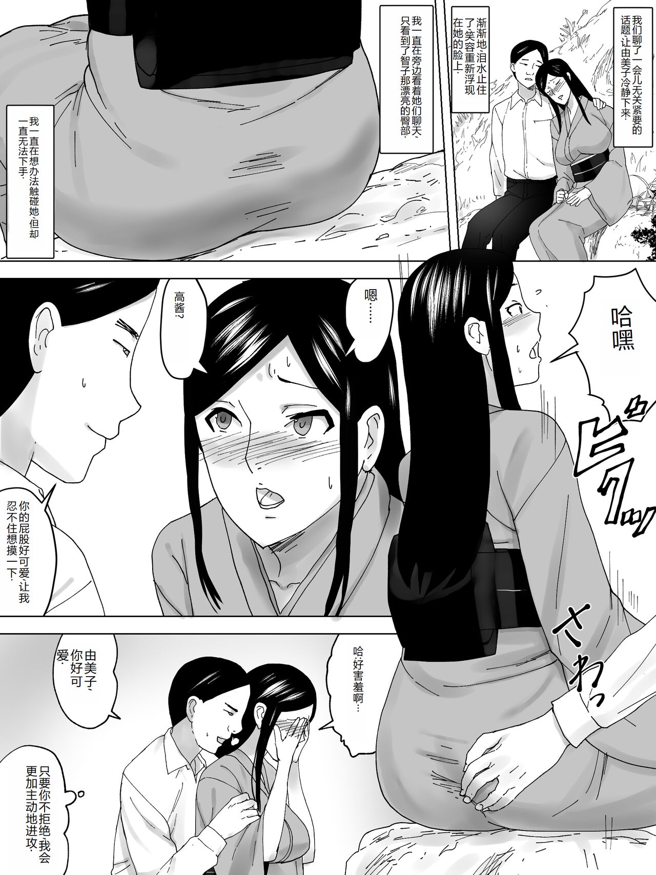 Onna Benjo Kaikoroku ~Matsuri no Hi~ page 4 full