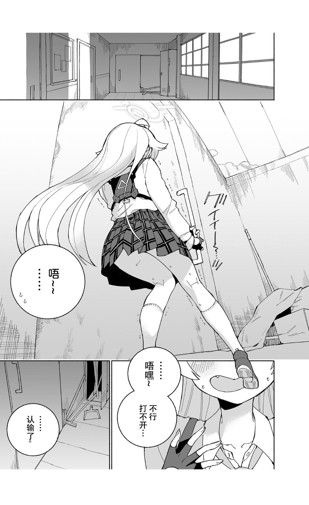 Toraware no Hoshino | 被困住的星野 page 5 full