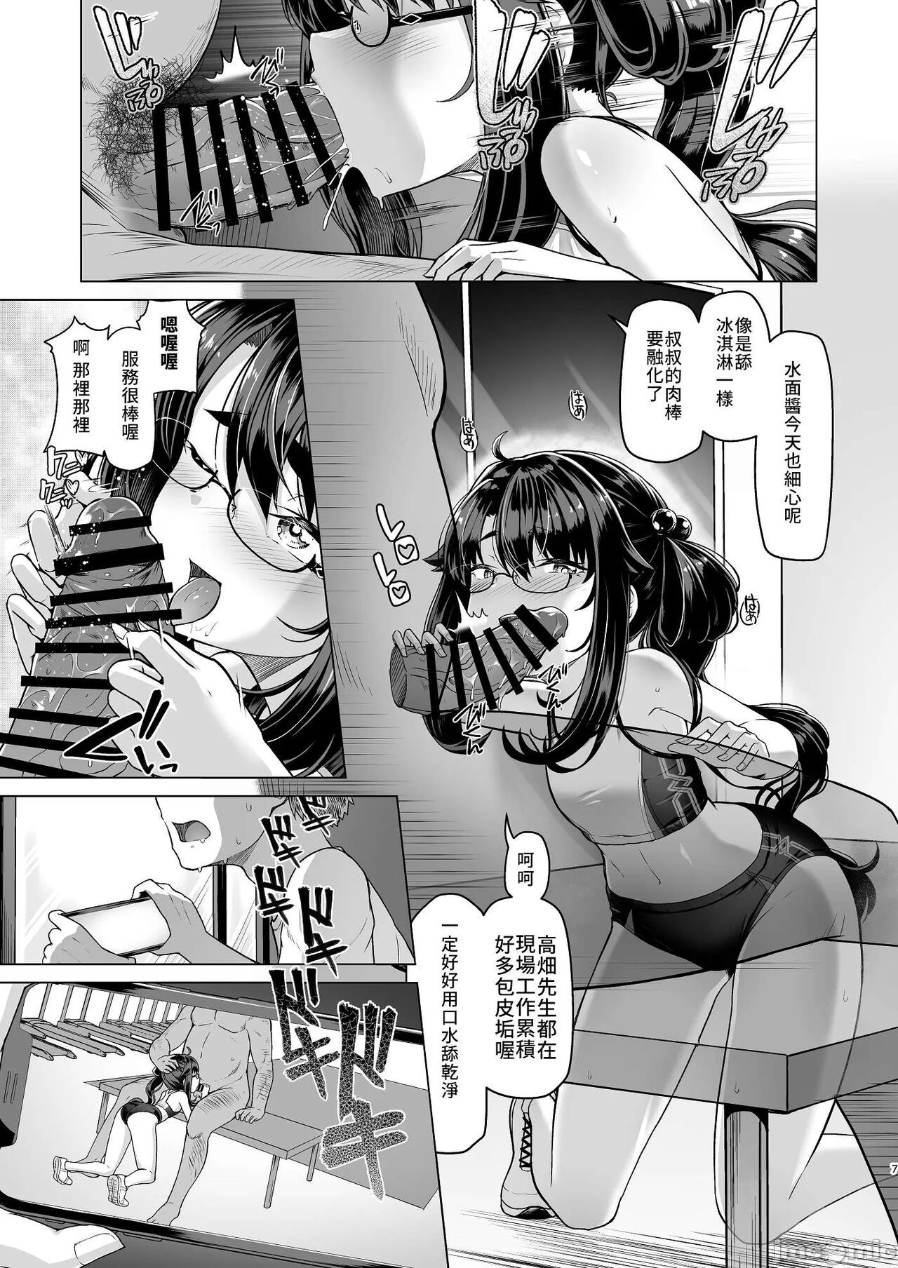 Boku dake ga Shitteiru Shinya no Minamo page 6 full