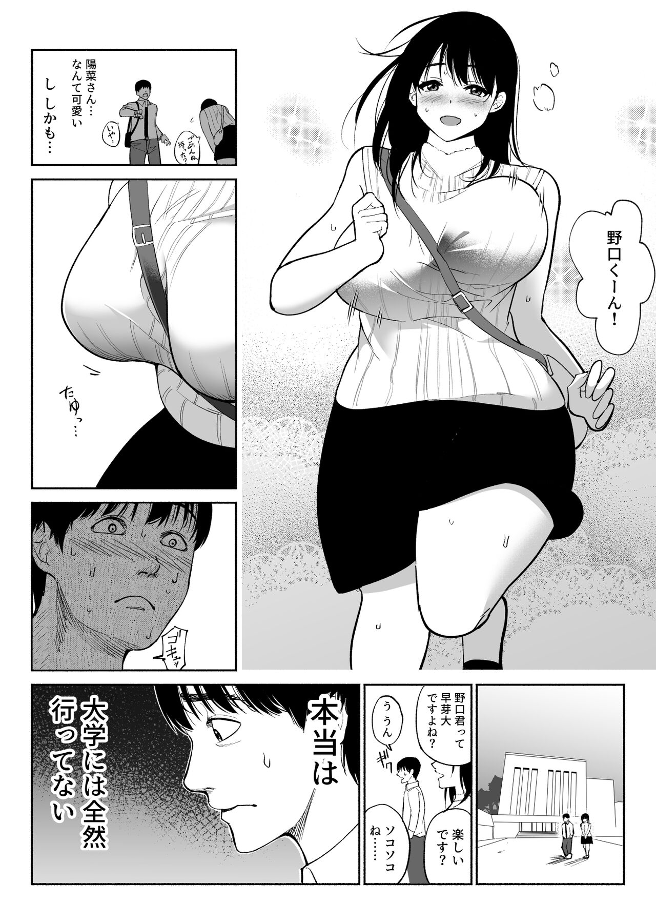 Tsuuwa Appli no  Tomodachi page 6 full