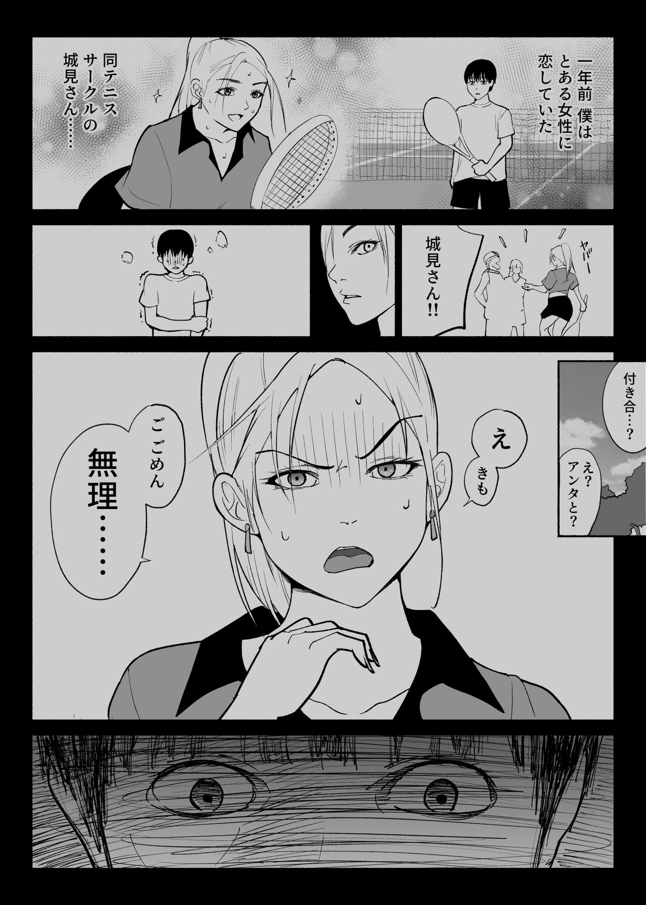 Tsuuwa Appli no  Tomodachi page 7 full