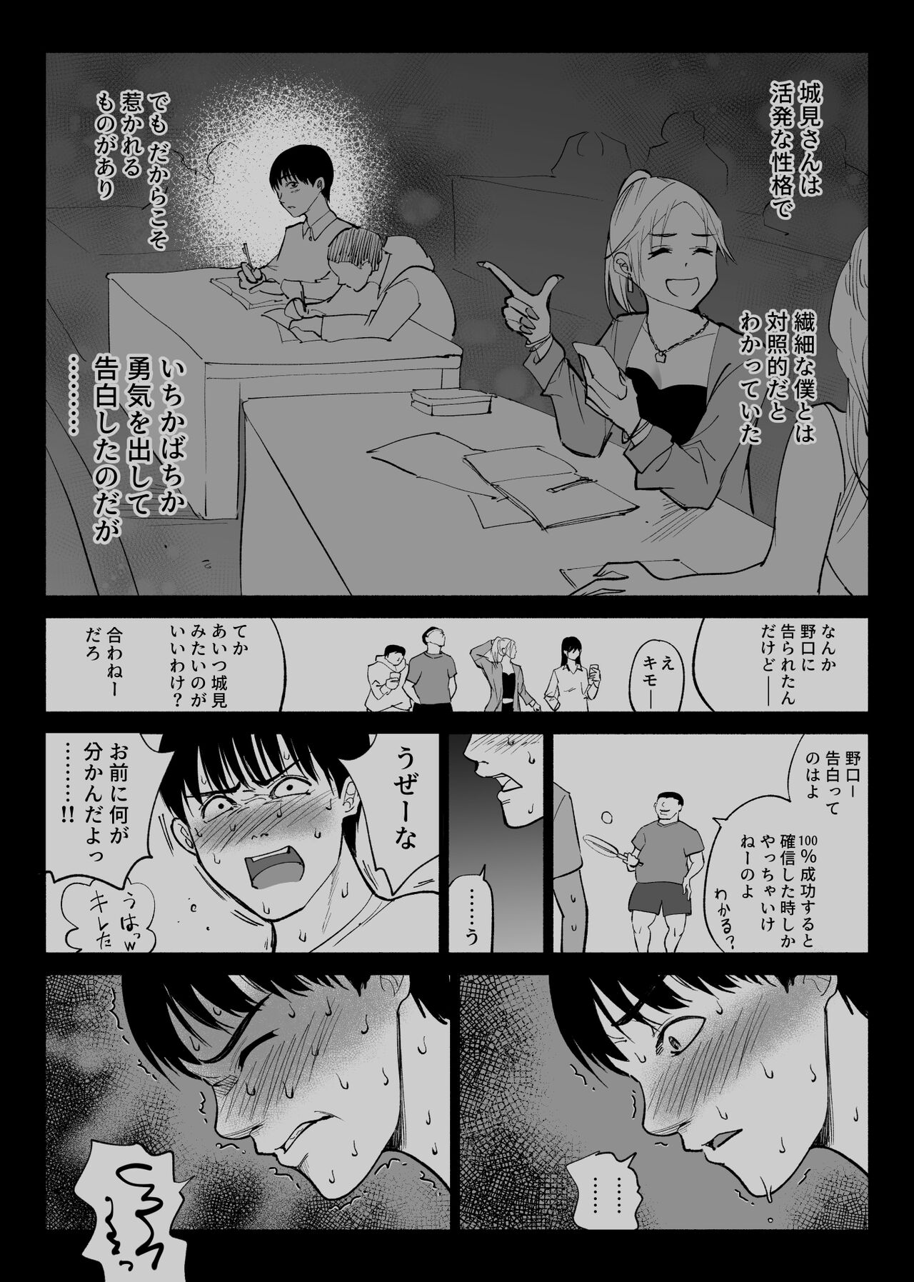 Tsuuwa Appli no  Tomodachi page 8 full