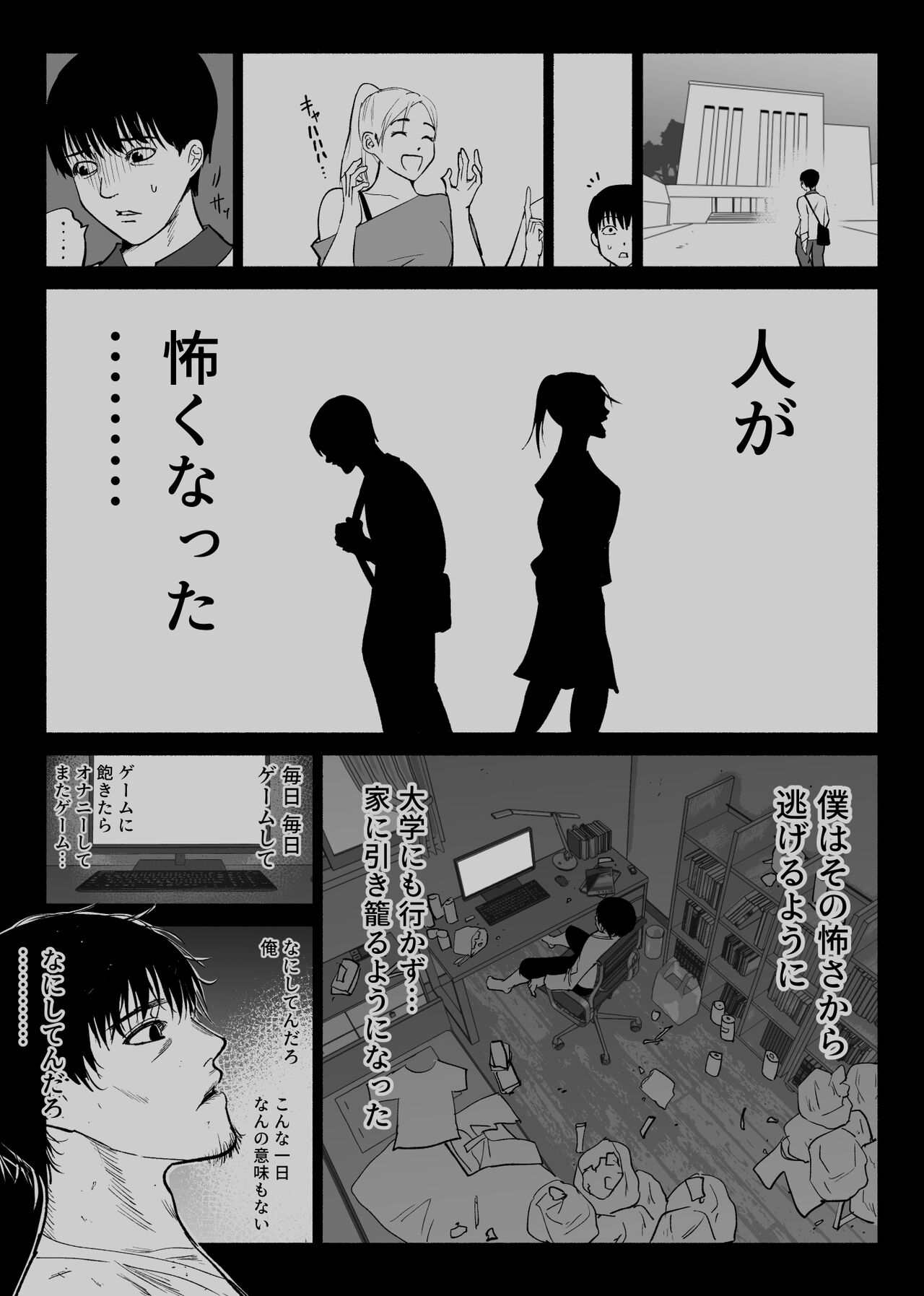 Tsuuwa Appli no  Tomodachi page 9 full