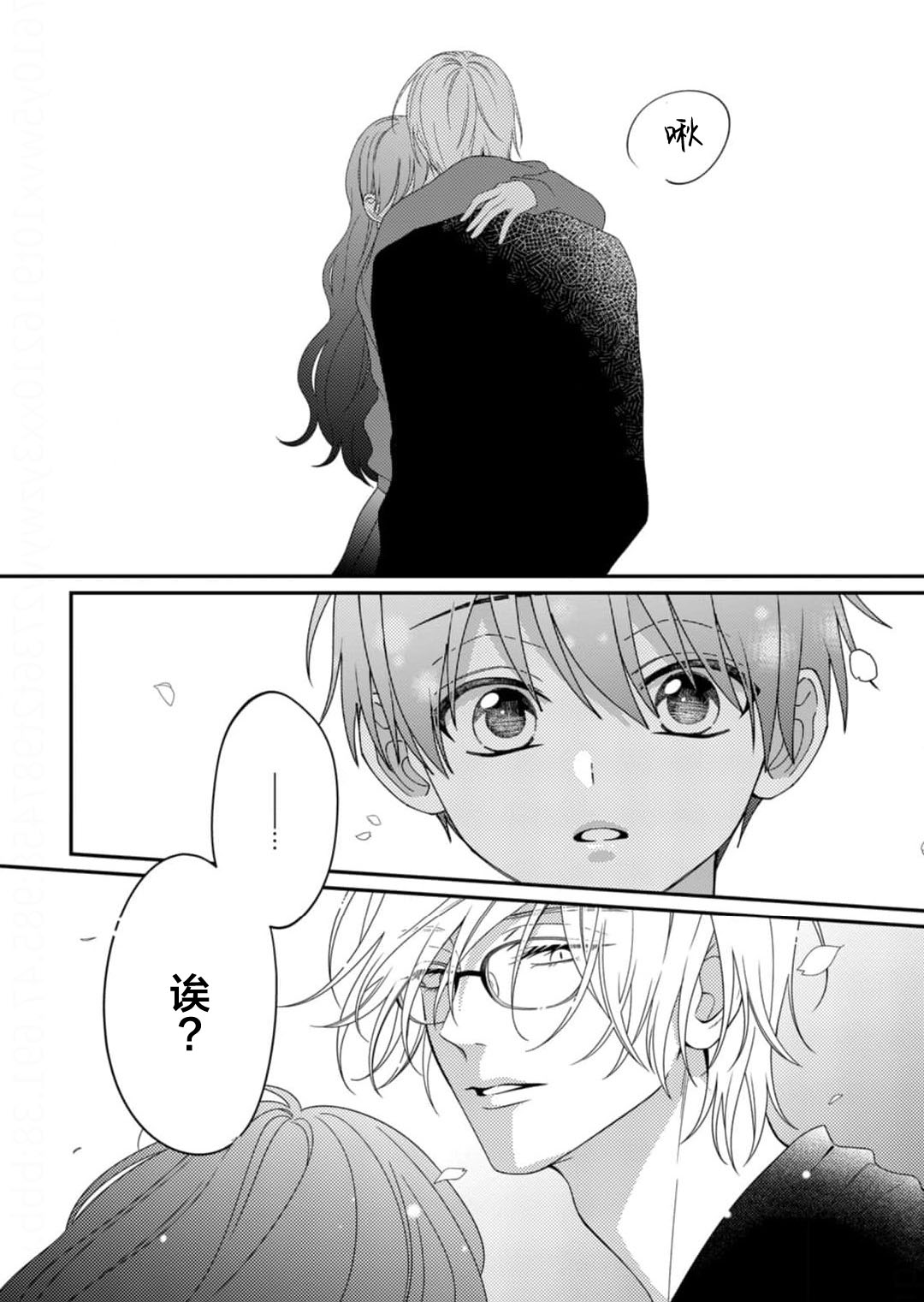 桐岛同学想要坏心眼 page 8 full