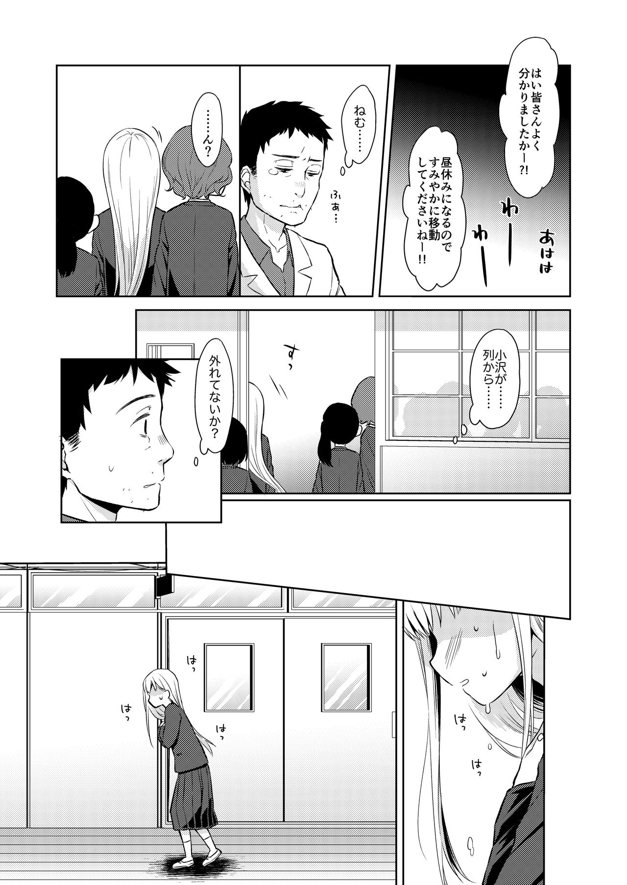 TS Shoujo Haruki-kun Soushuuhen page 10 full