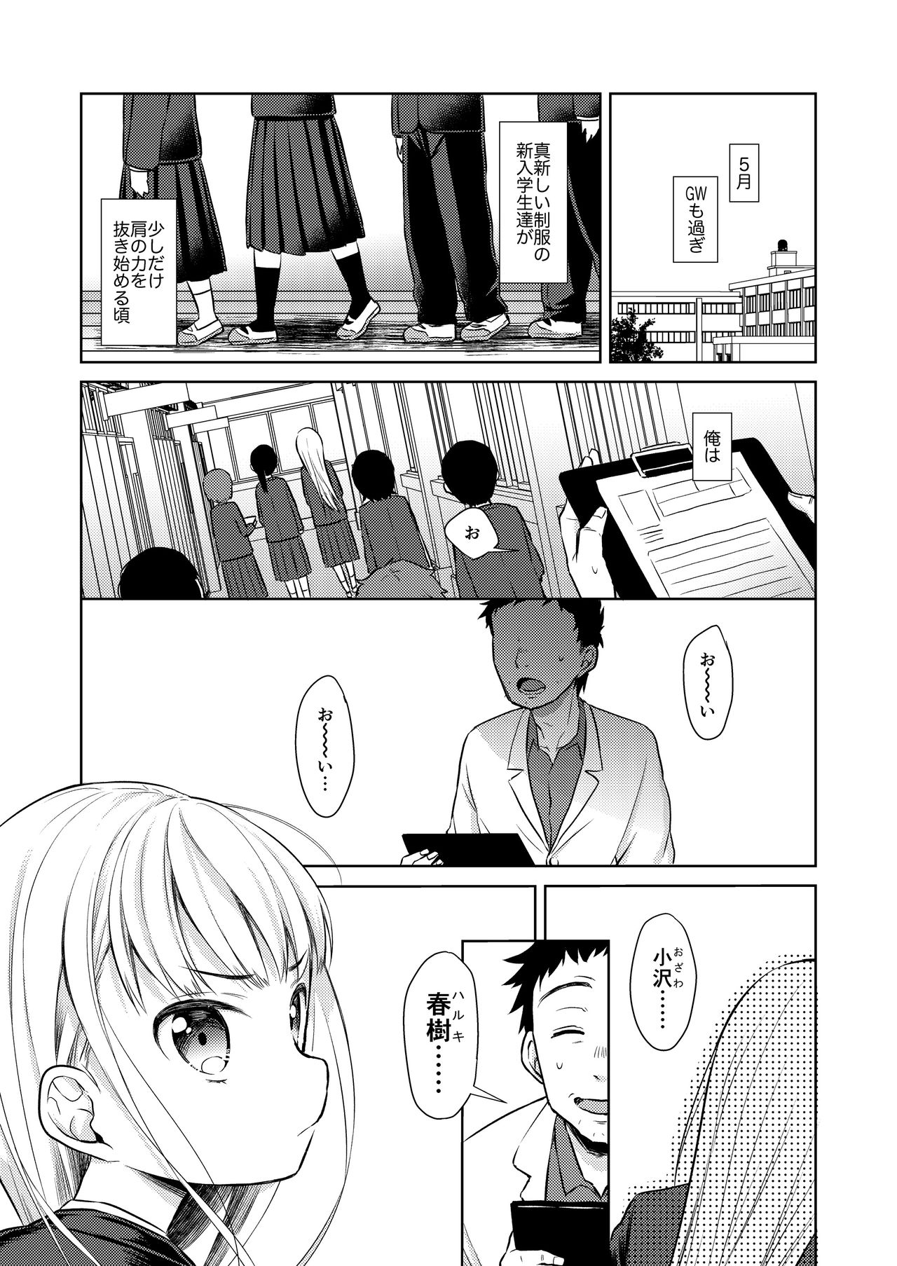 TS Shoujo Haruki-kun Soushuuhen page 2 full