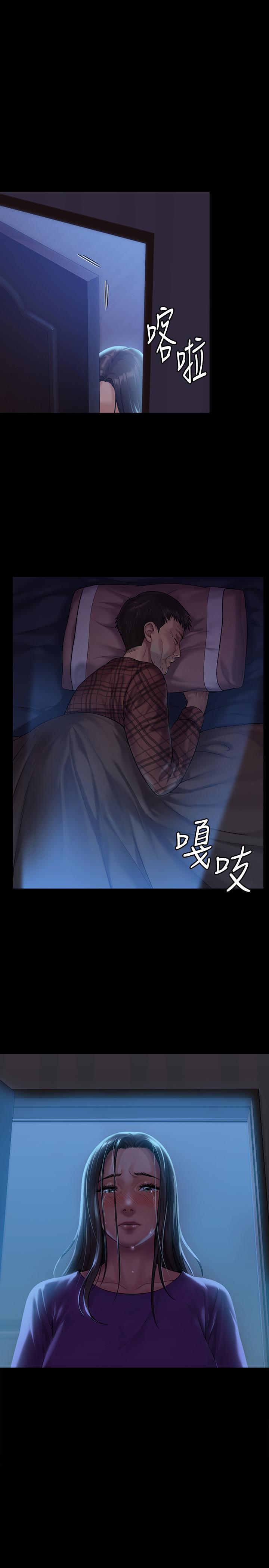 傀儡 Queen Bee 151-200 page 2 full