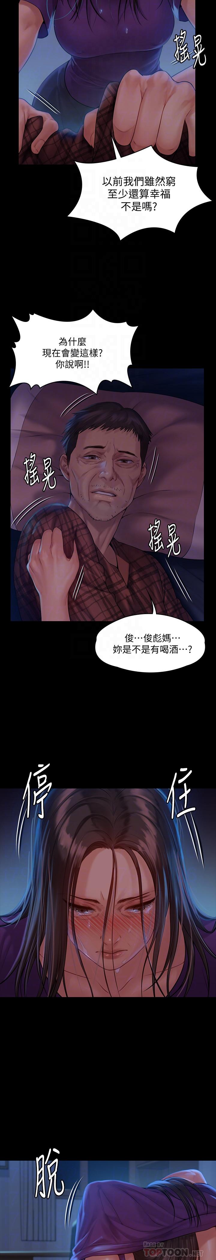傀儡 Queen Bee 151-200 page 6 full