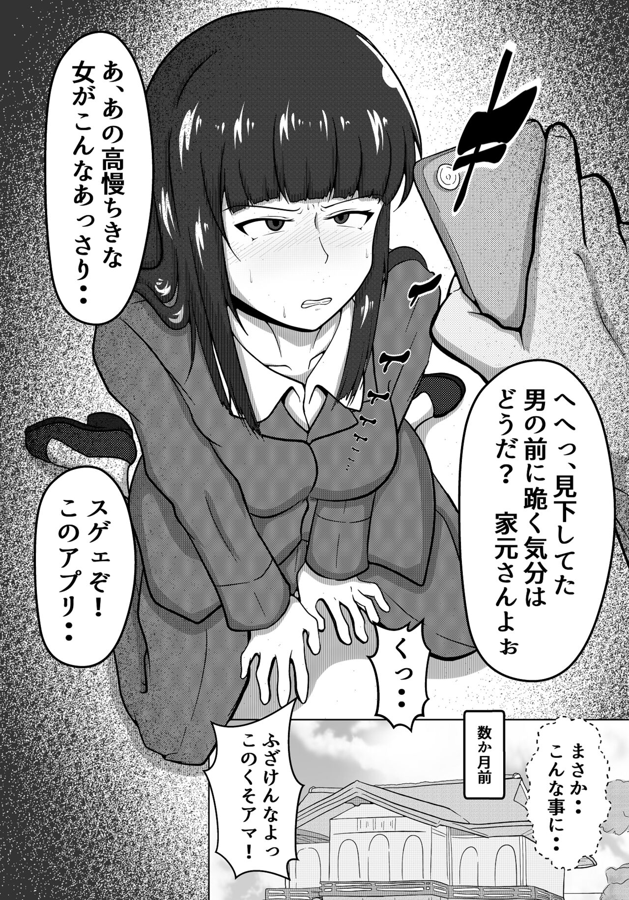 Iemoto Jigoken: The Stain Birth Arc page 2 full