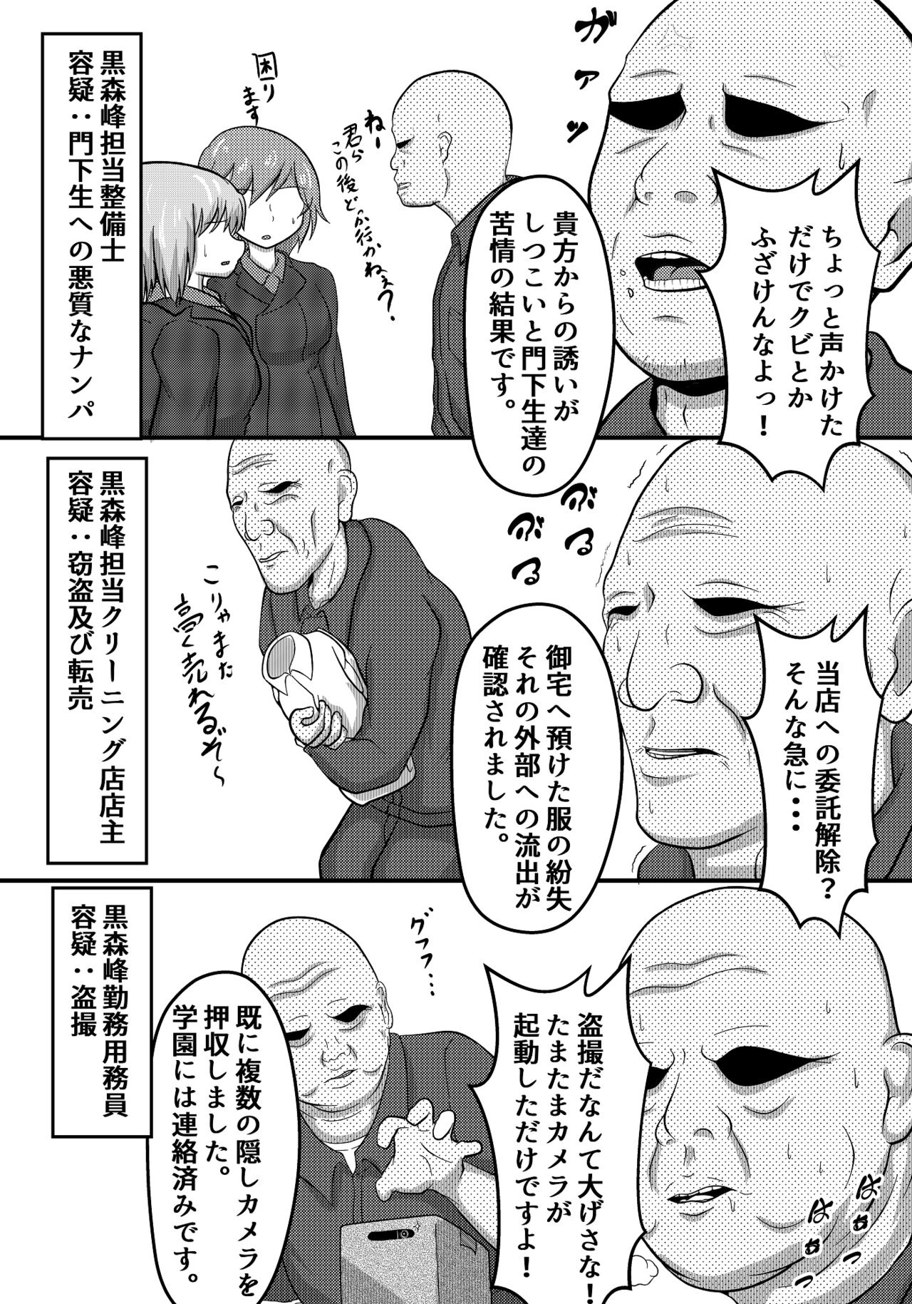 Iemoto Jigoken: The Stain Birth Arc page 3 full